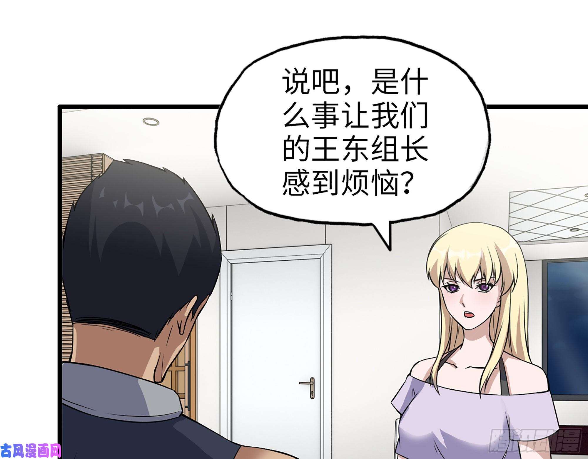 我在末世搬金砖441- 王东的质疑