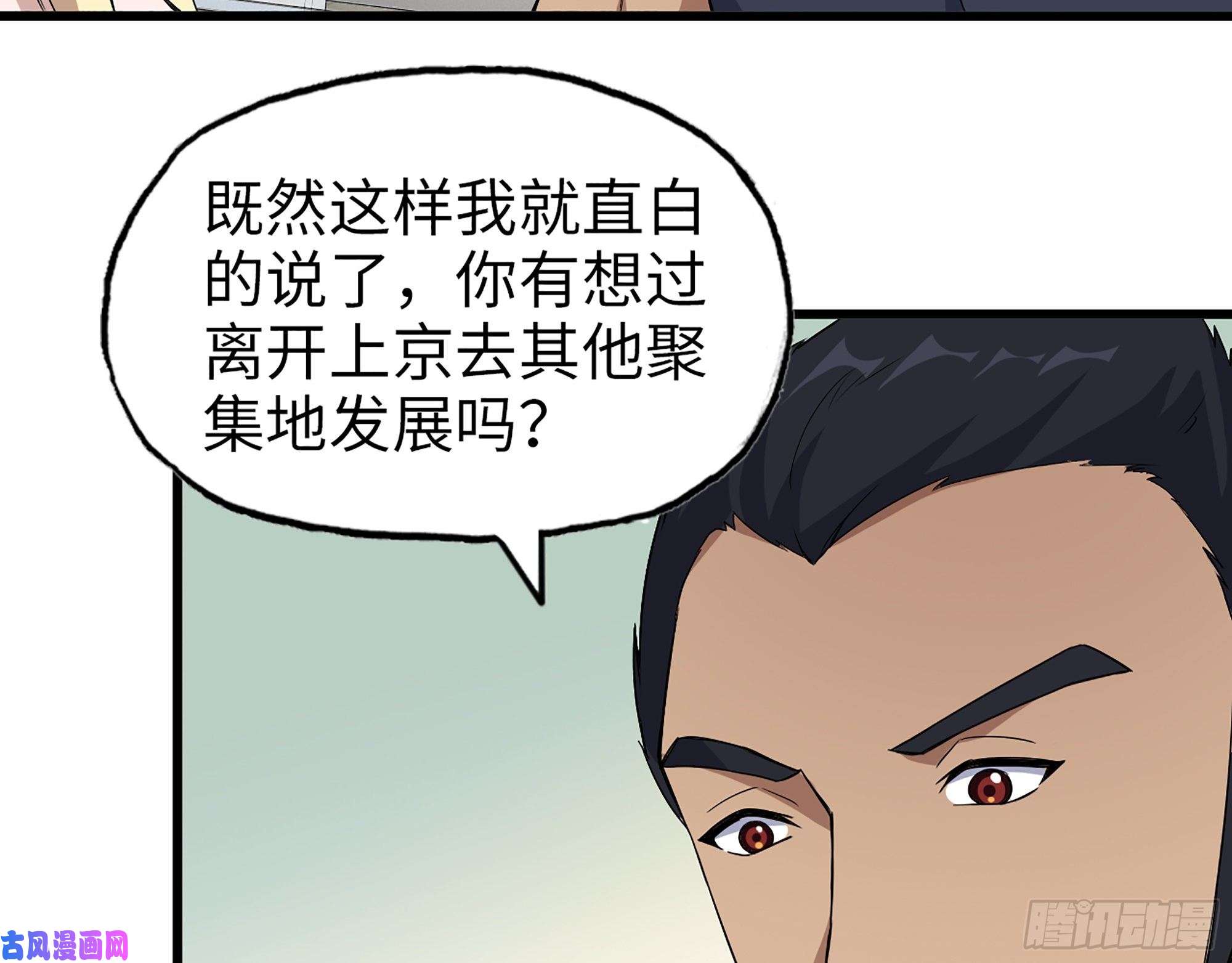 我在末世搬金砖441- 王东的质疑