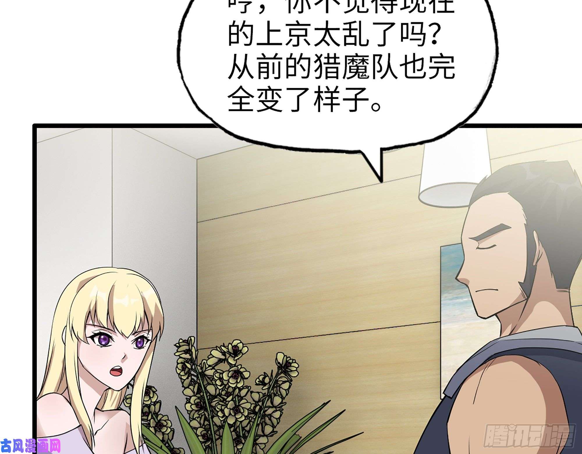 我在末世搬金砖441- 王东的质疑