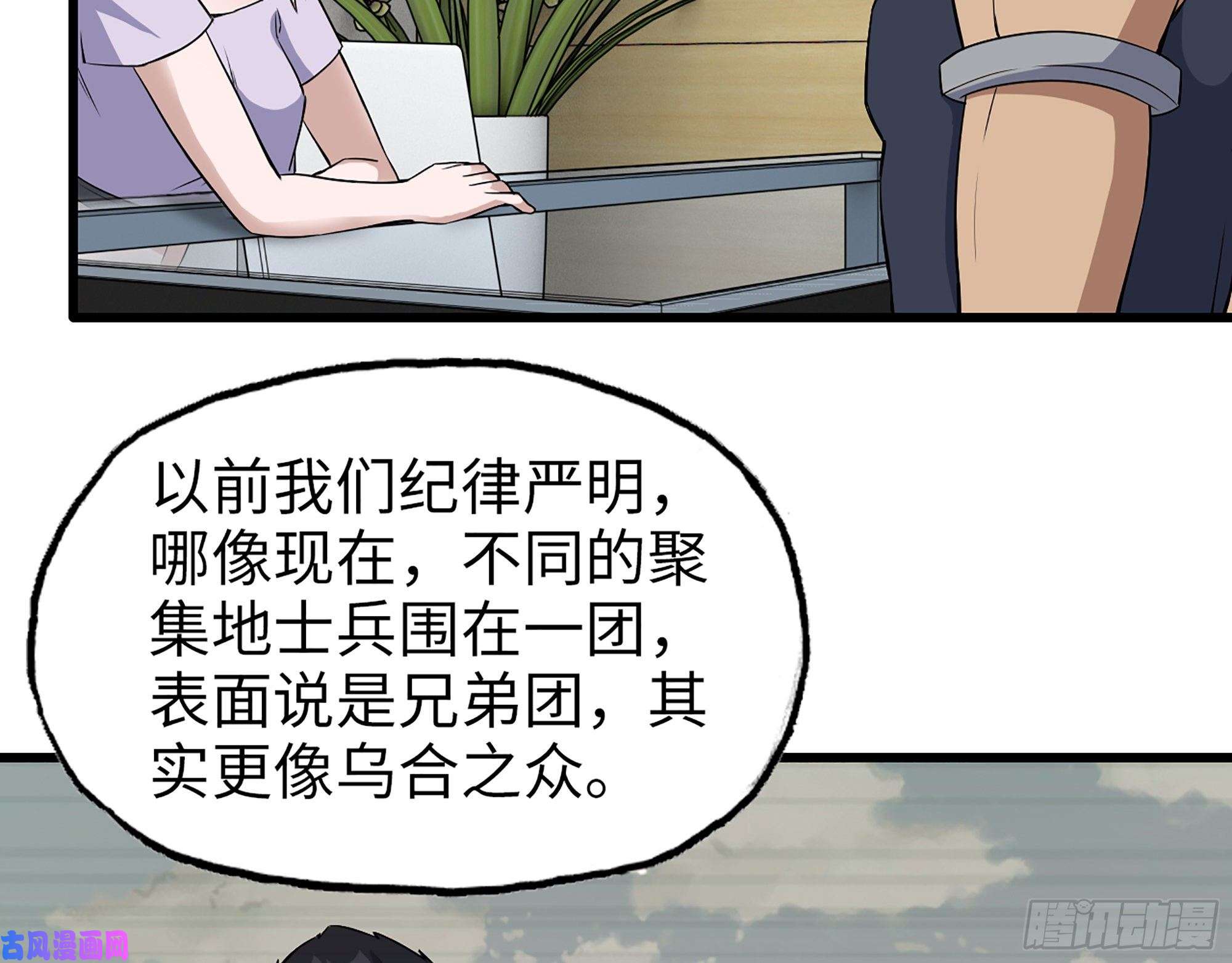 我在末世搬金砖441- 王东的质疑