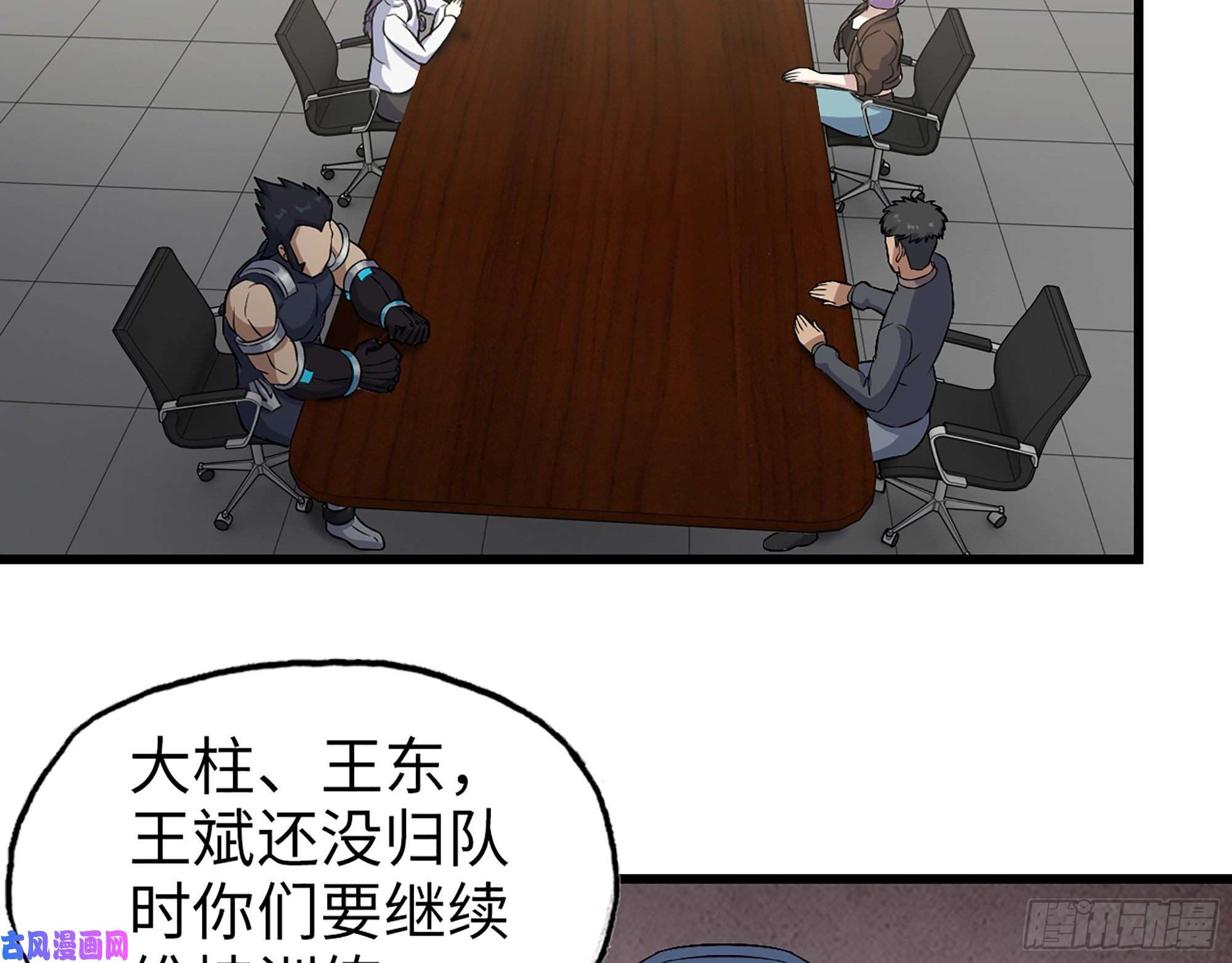 我在末世搬金砖441- 王东的质疑