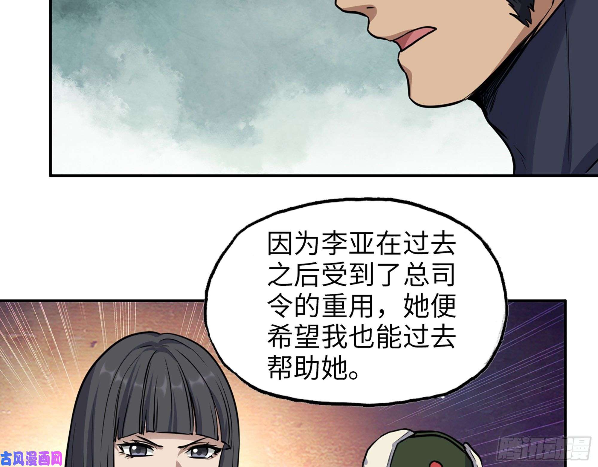 我在末世搬金砖442- 陈默的话复