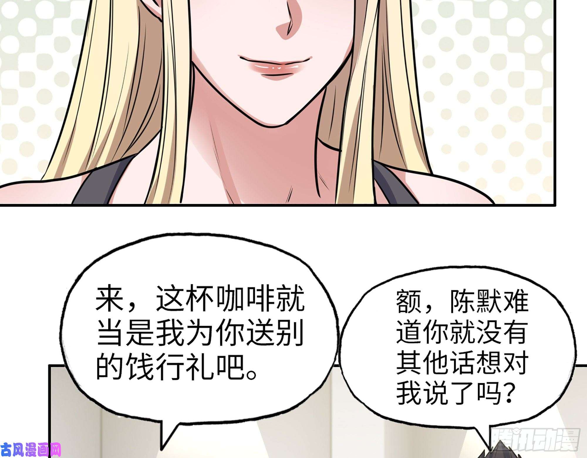 我在末世搬金砖442- 陈默的话复