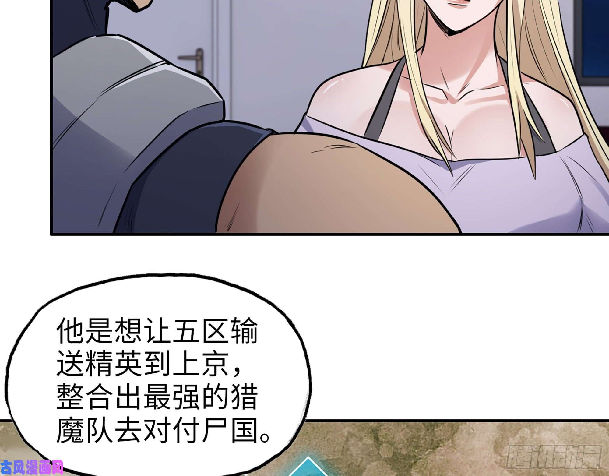 我在末世搬金砖442- 陈默的话复
