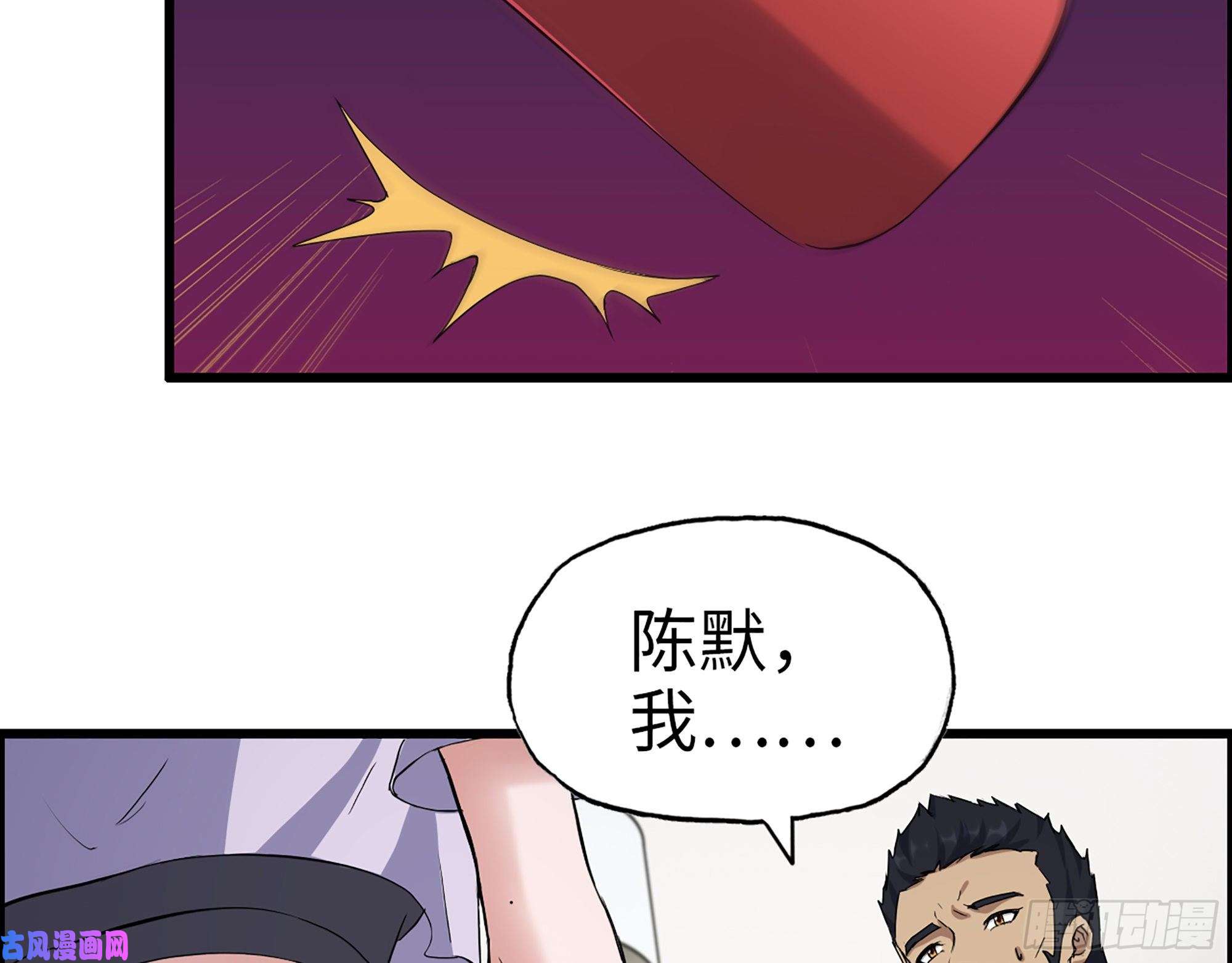 我在末世搬金砖442- 陈默的话复