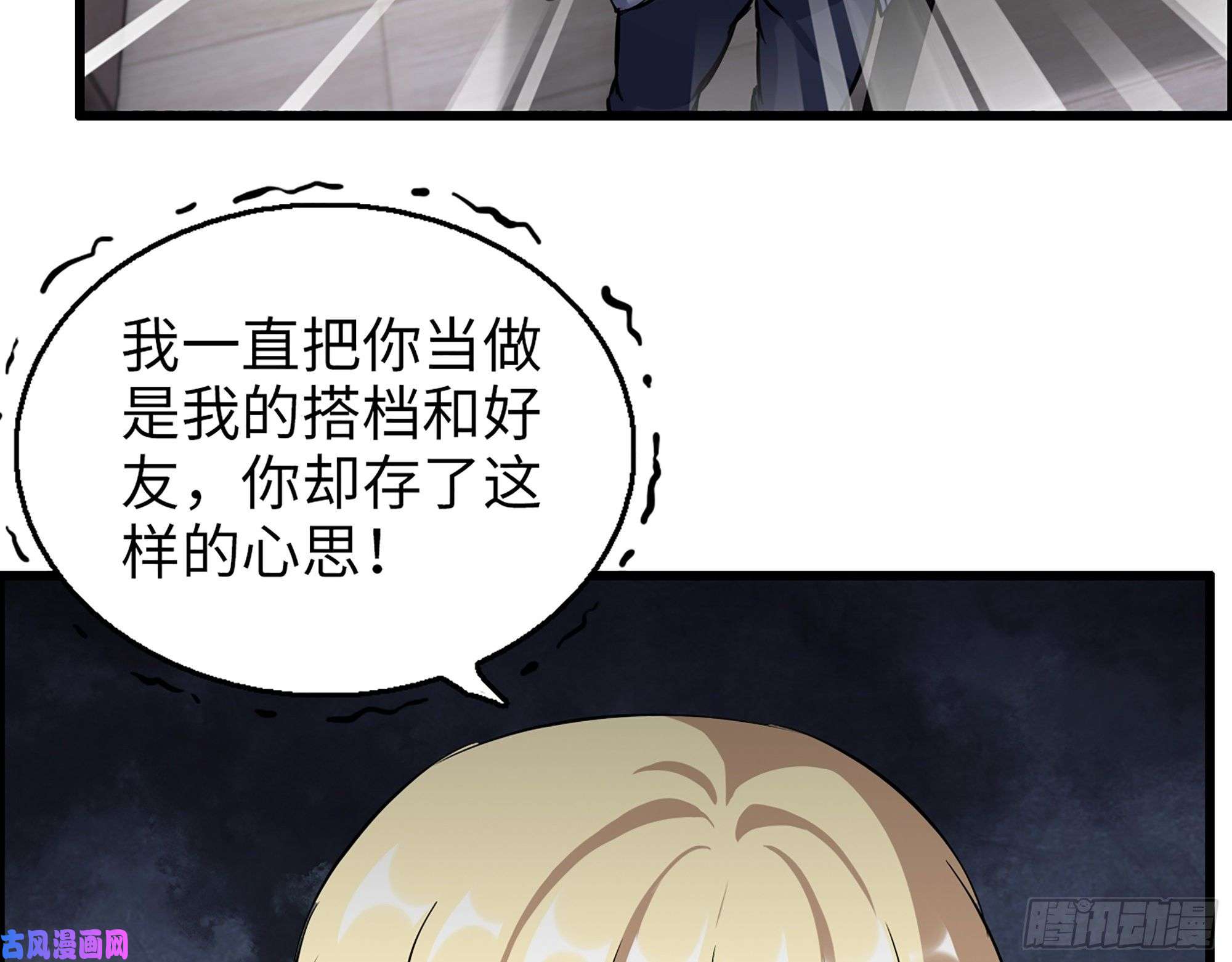 我在末世搬金砖442- 陈默的话复