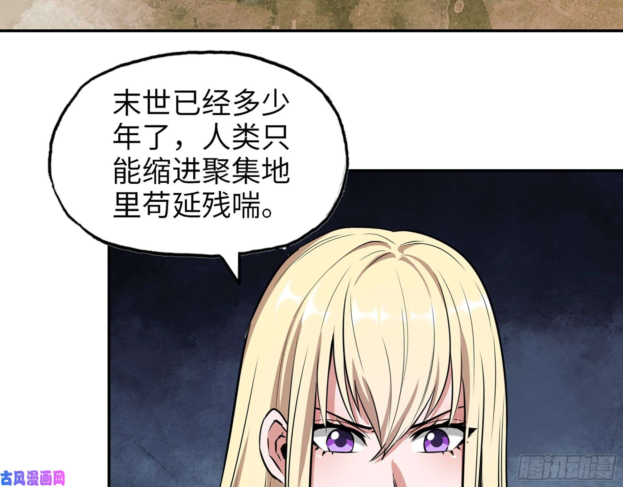 我在末世搬金砖442- 陈默的话复