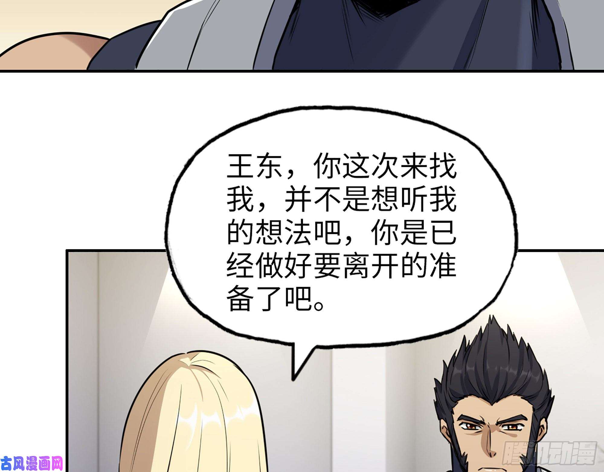 我在末世搬金砖442- 陈默的话复