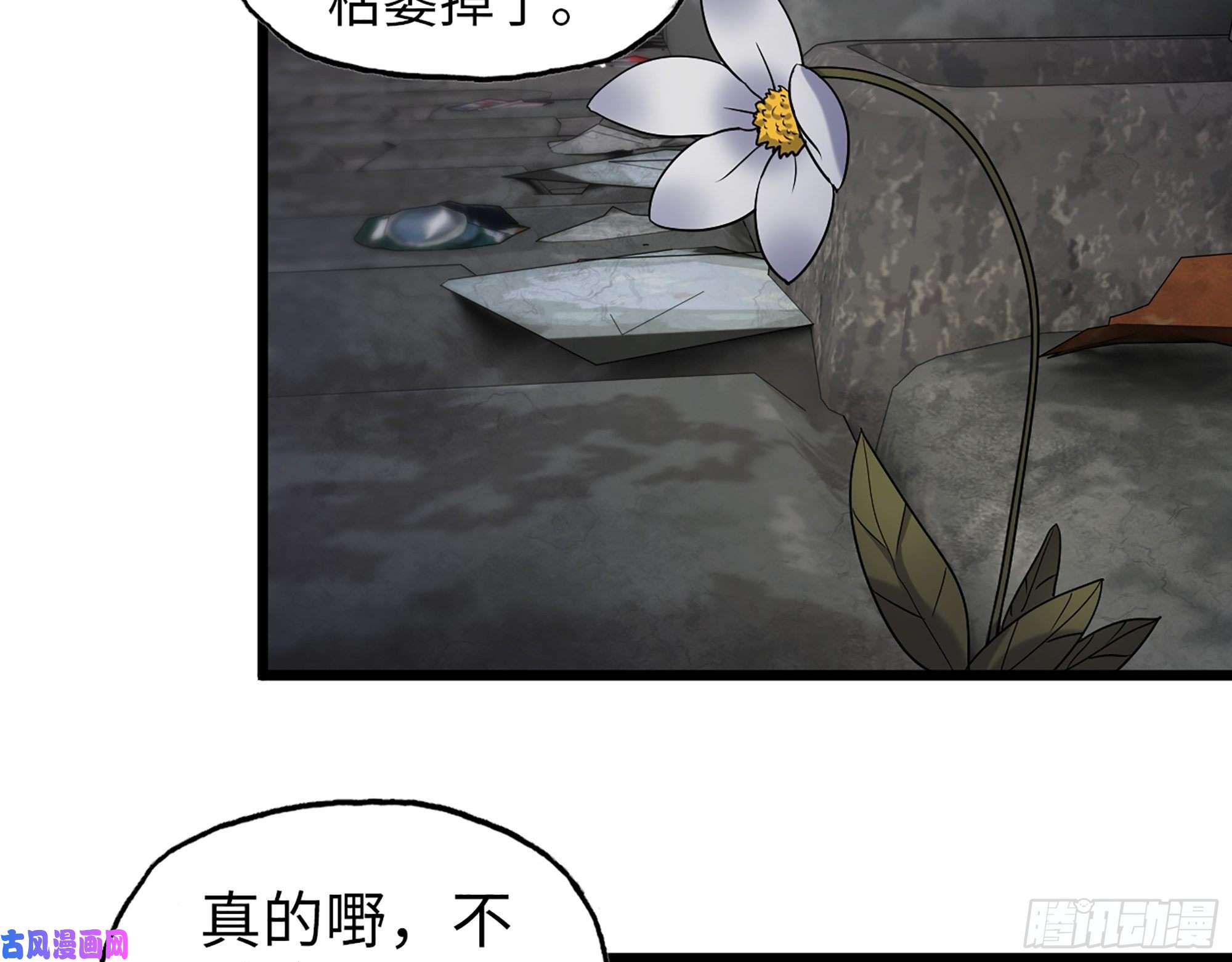 我在末世搬金砖443- 汹涌的恨意