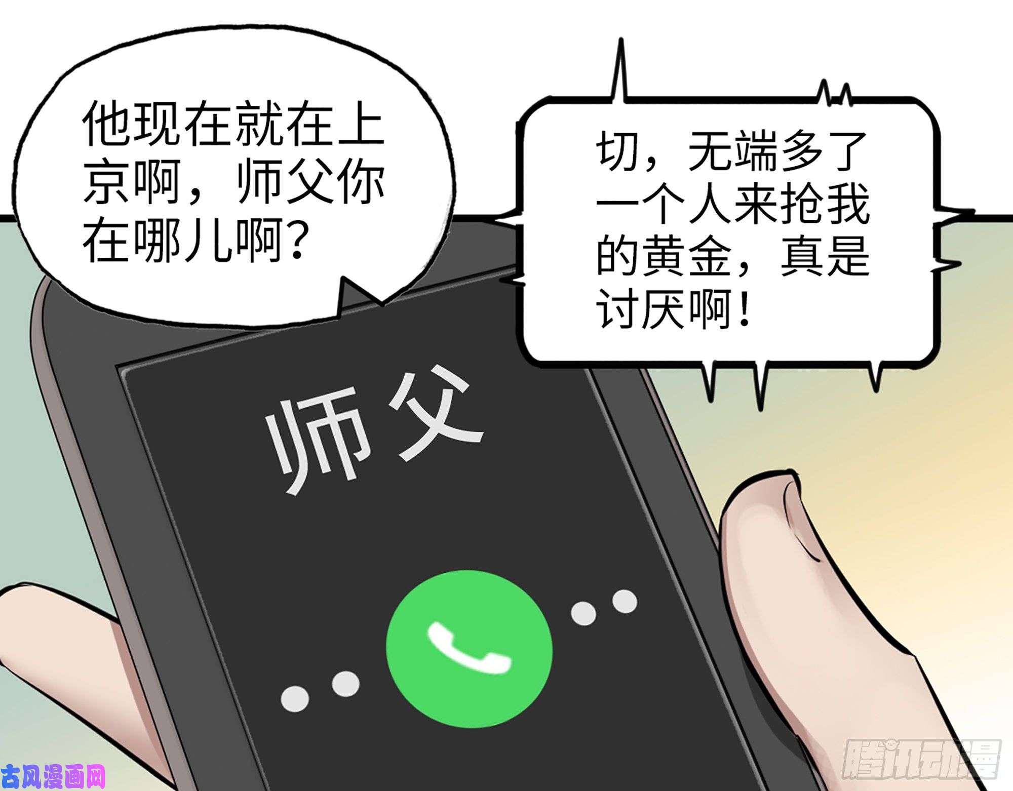 我在末世搬金砖444- 矿工出现！