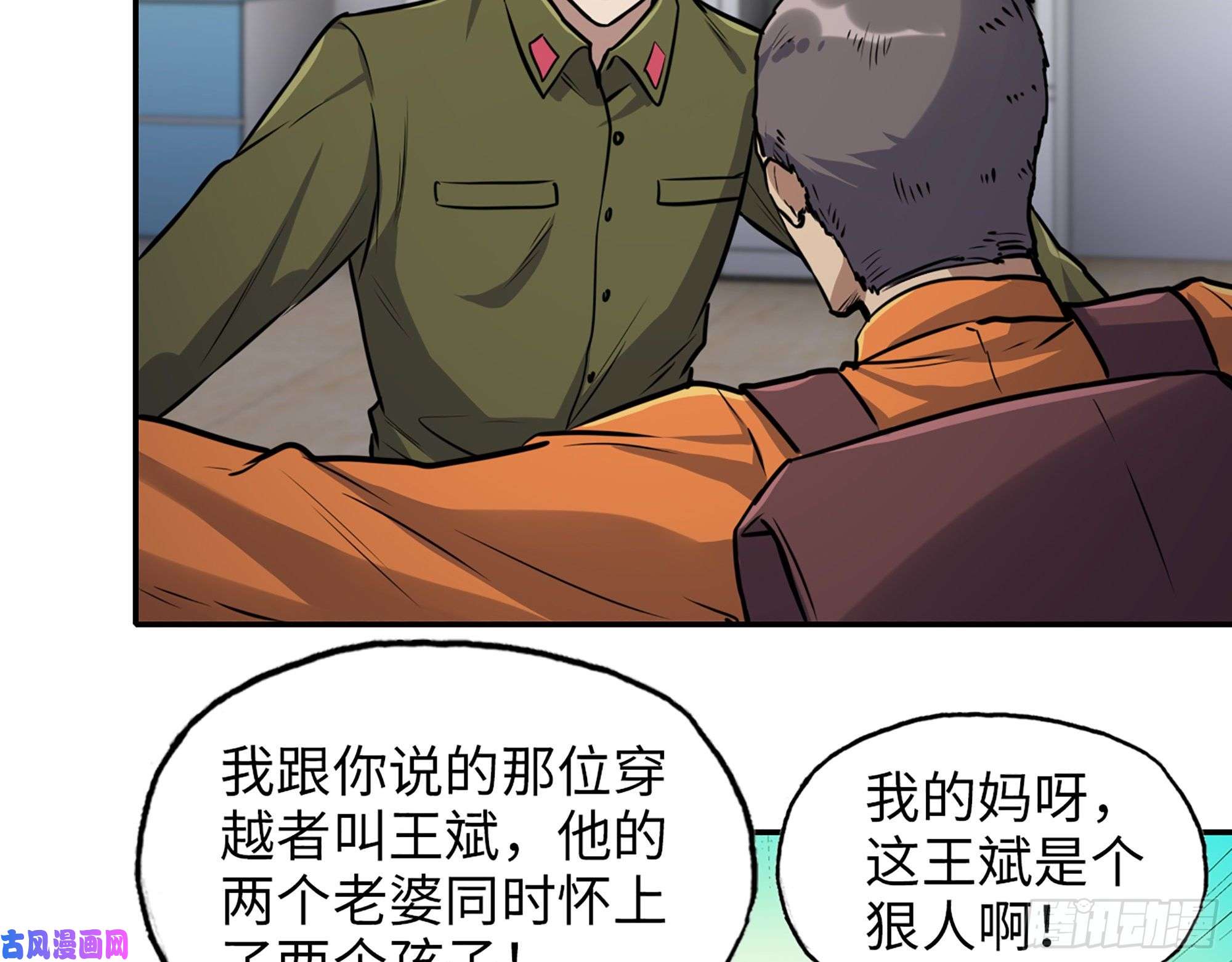 我在末世搬金砖444- 矿工出现！