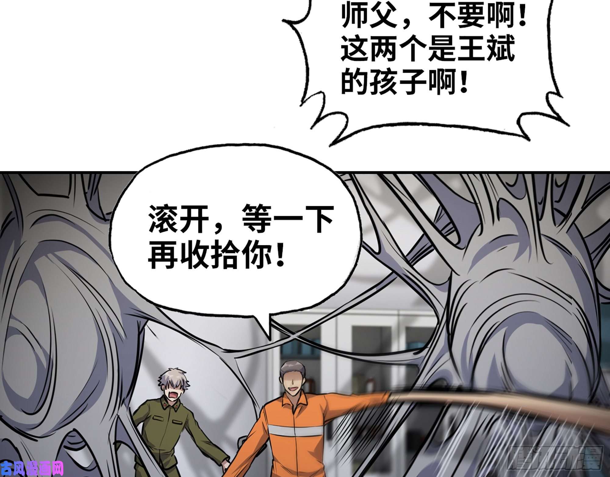 我在末世搬金砖444- 矿工出现！