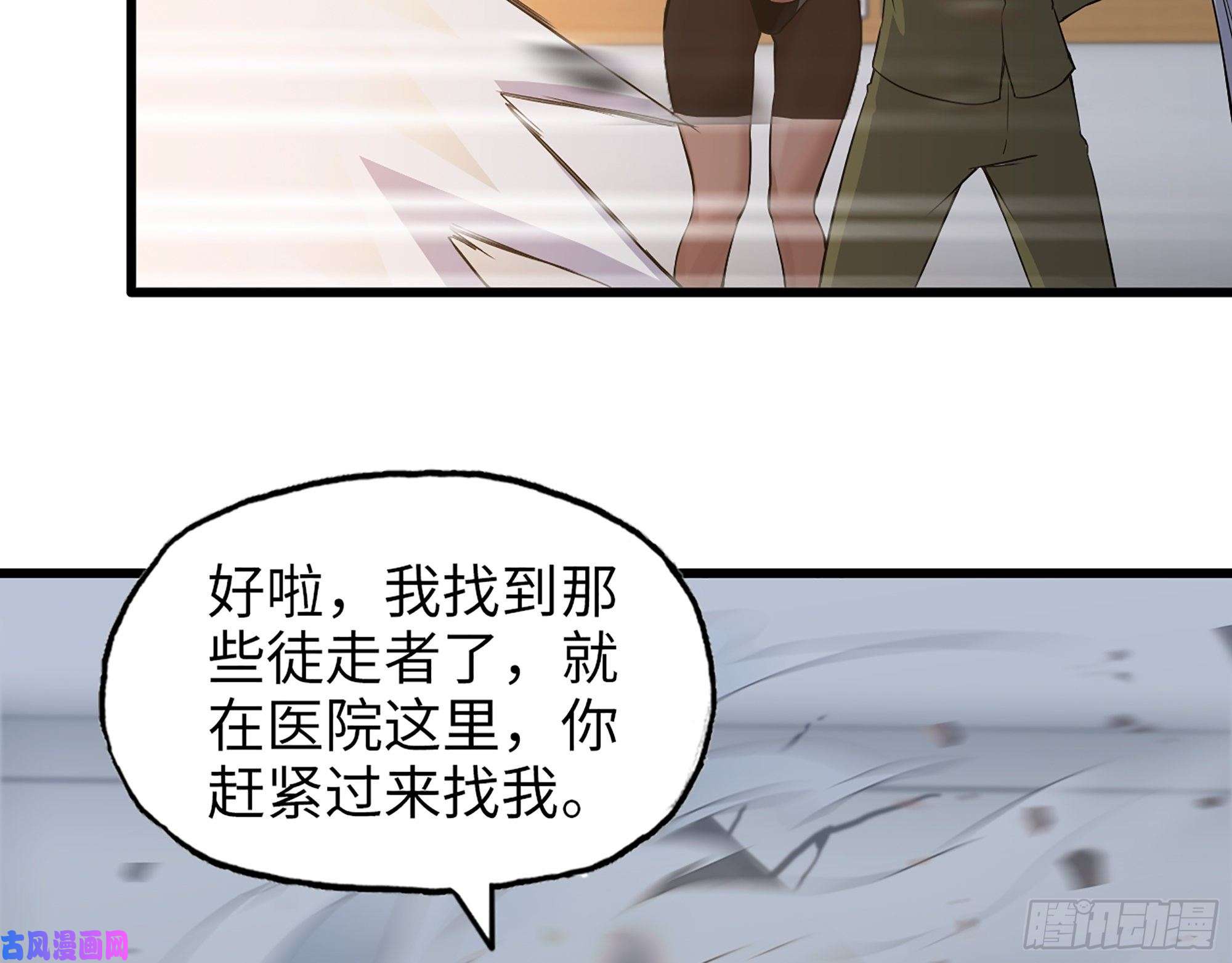 我在末世搬金砖444- 矿工出现！