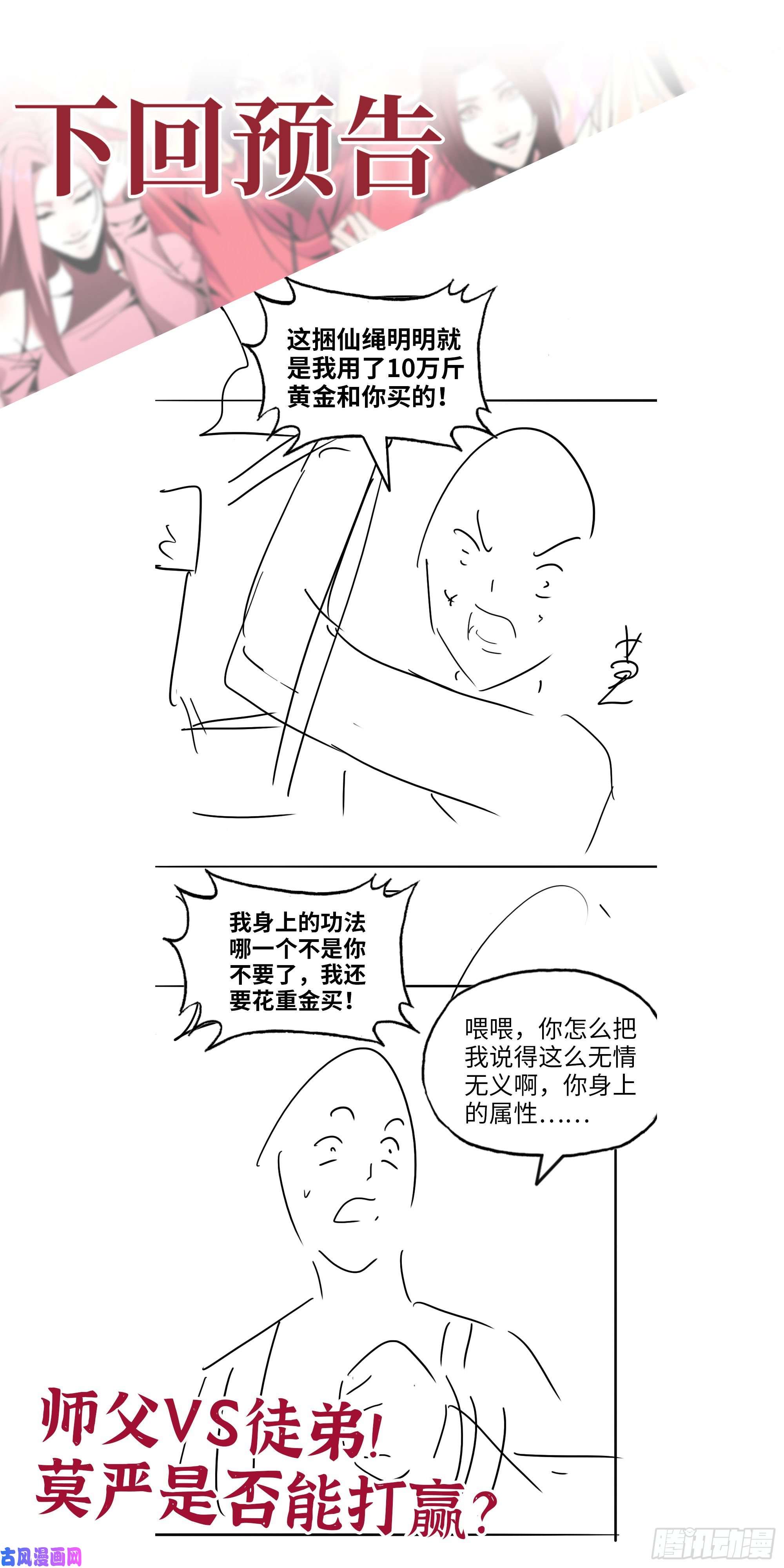 我在末世搬金砖444- 矿工出现！