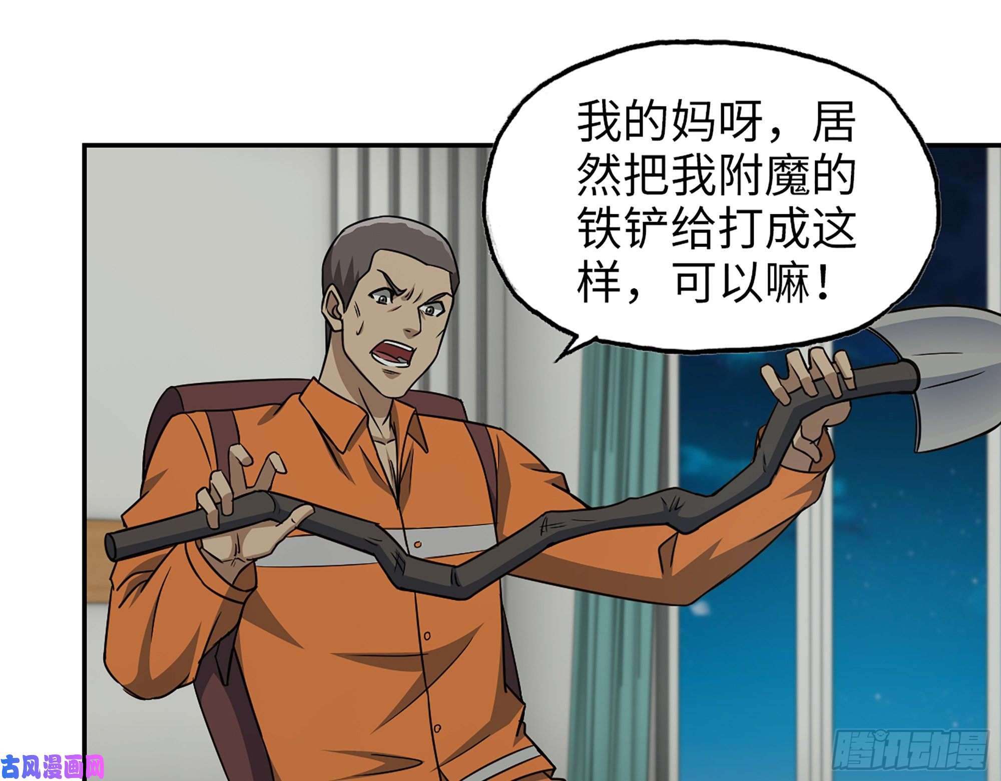 我在末世搬金砖445- 危急时刻！