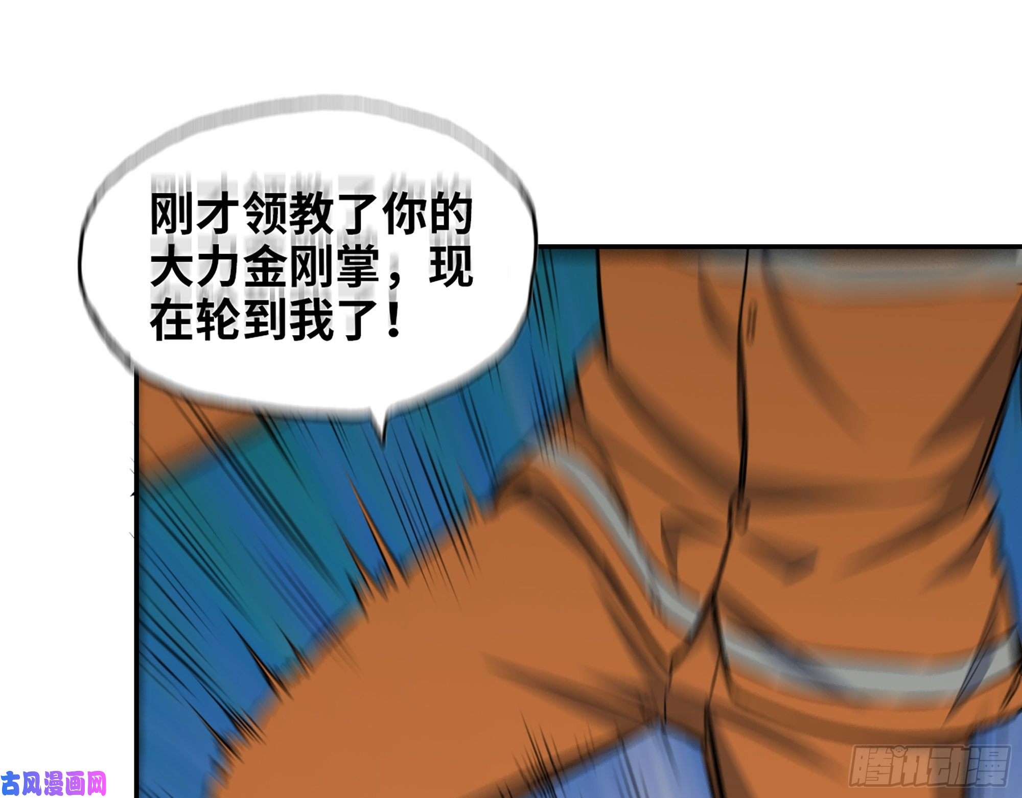 我在末世搬金砖446- 等级差距