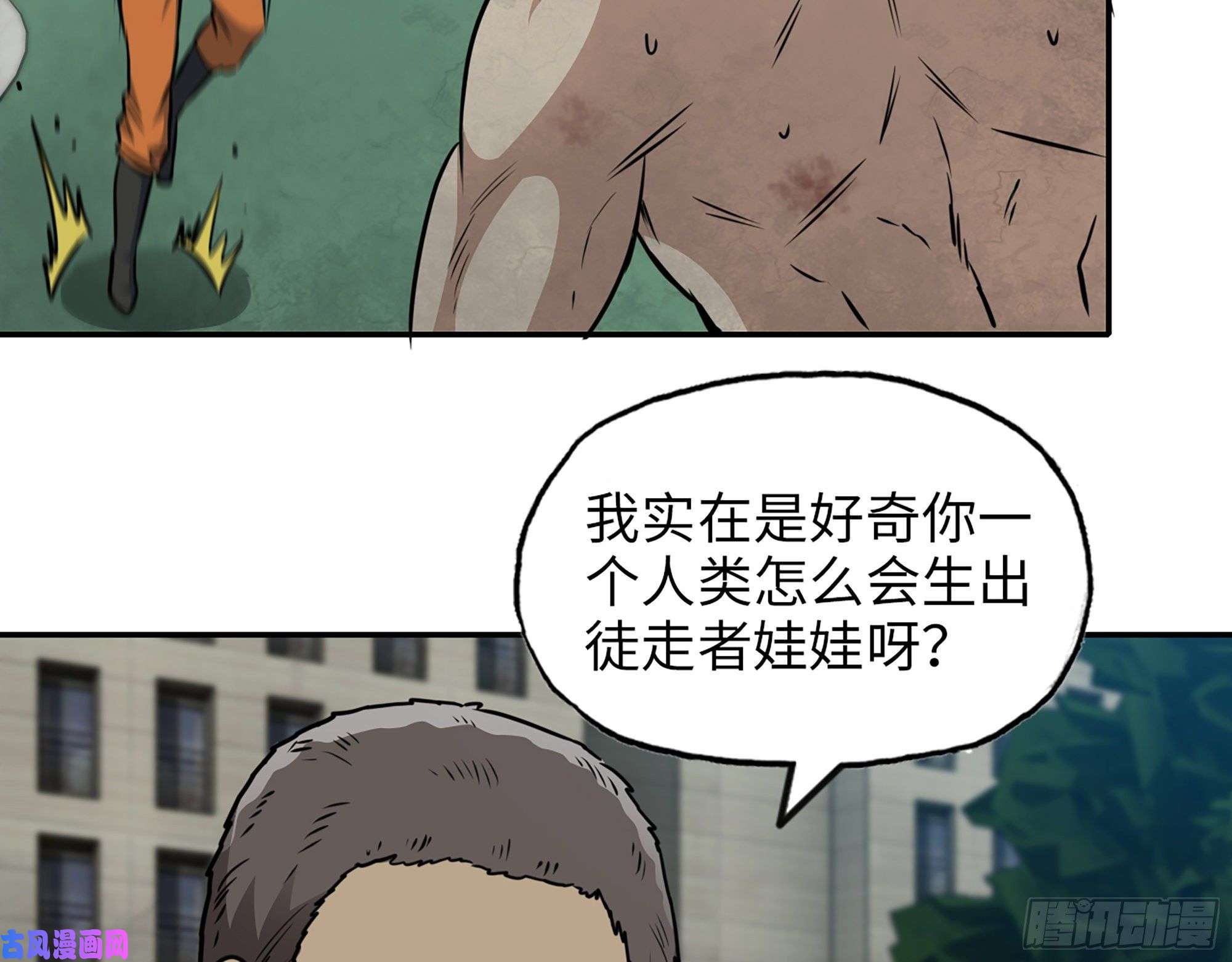 我在末世搬金砖446- 等级差距