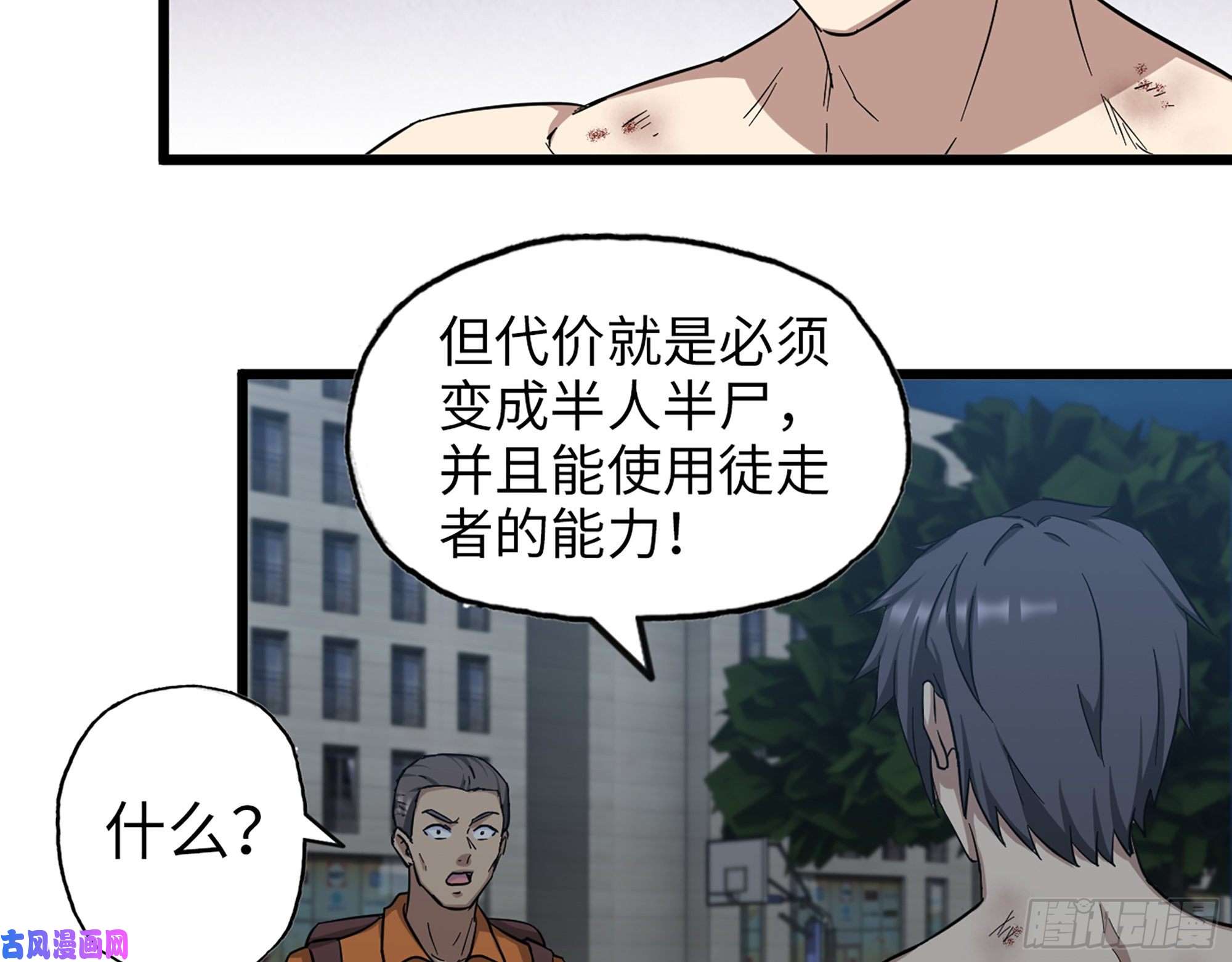 我在末世搬金砖446- 等级差距