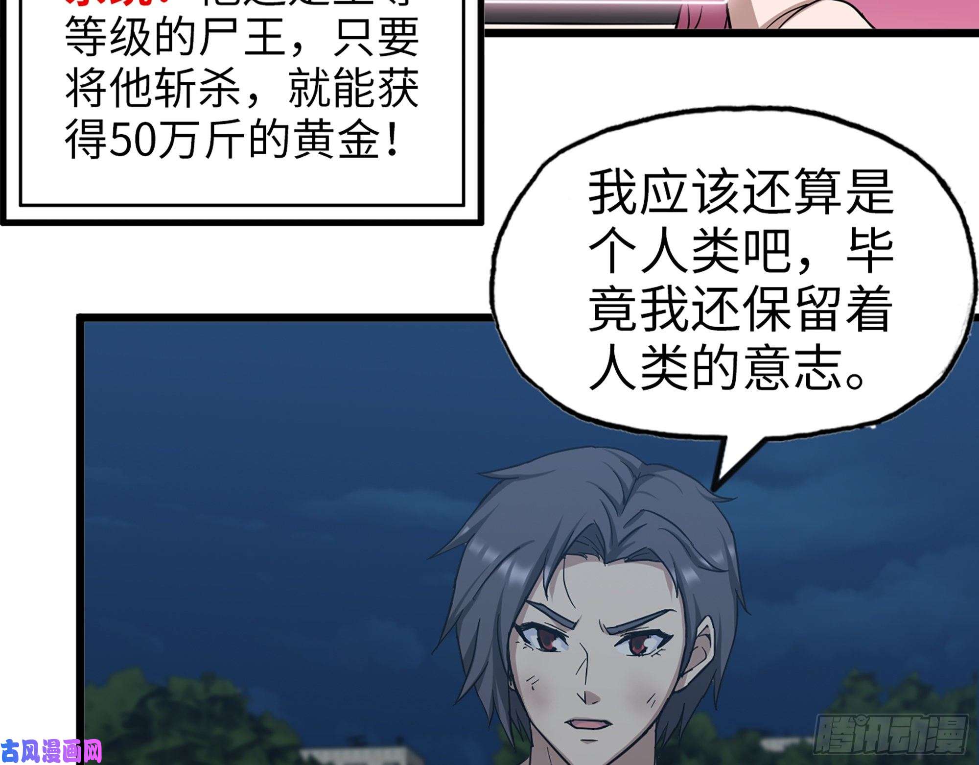 我在末世搬金砖446- 等级差距