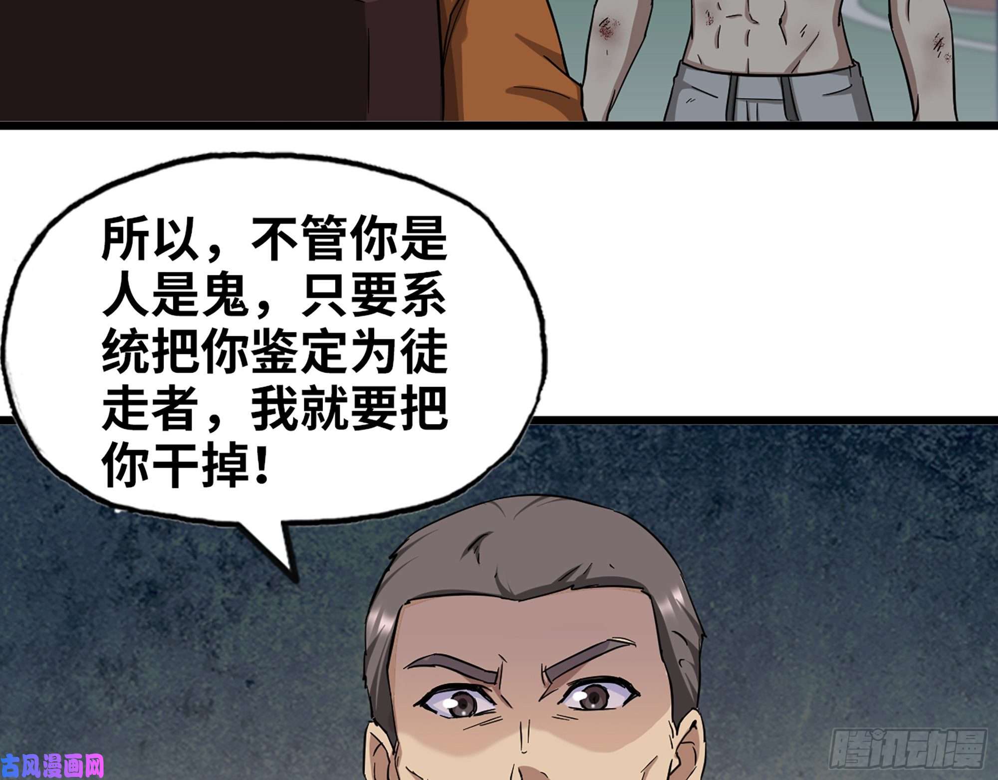 我在末世搬金砖446- 等级差距