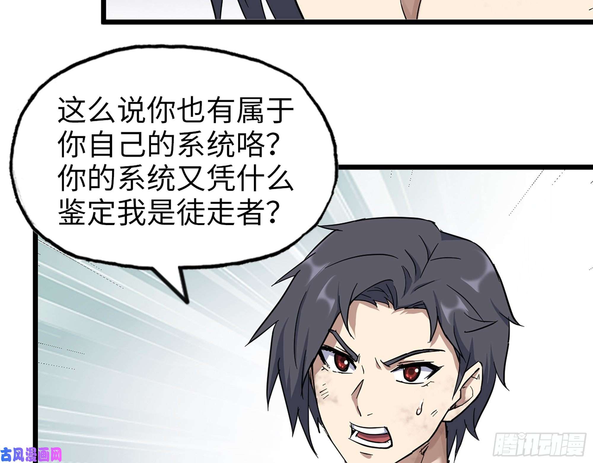 我在末世搬金砖446- 等级差距
