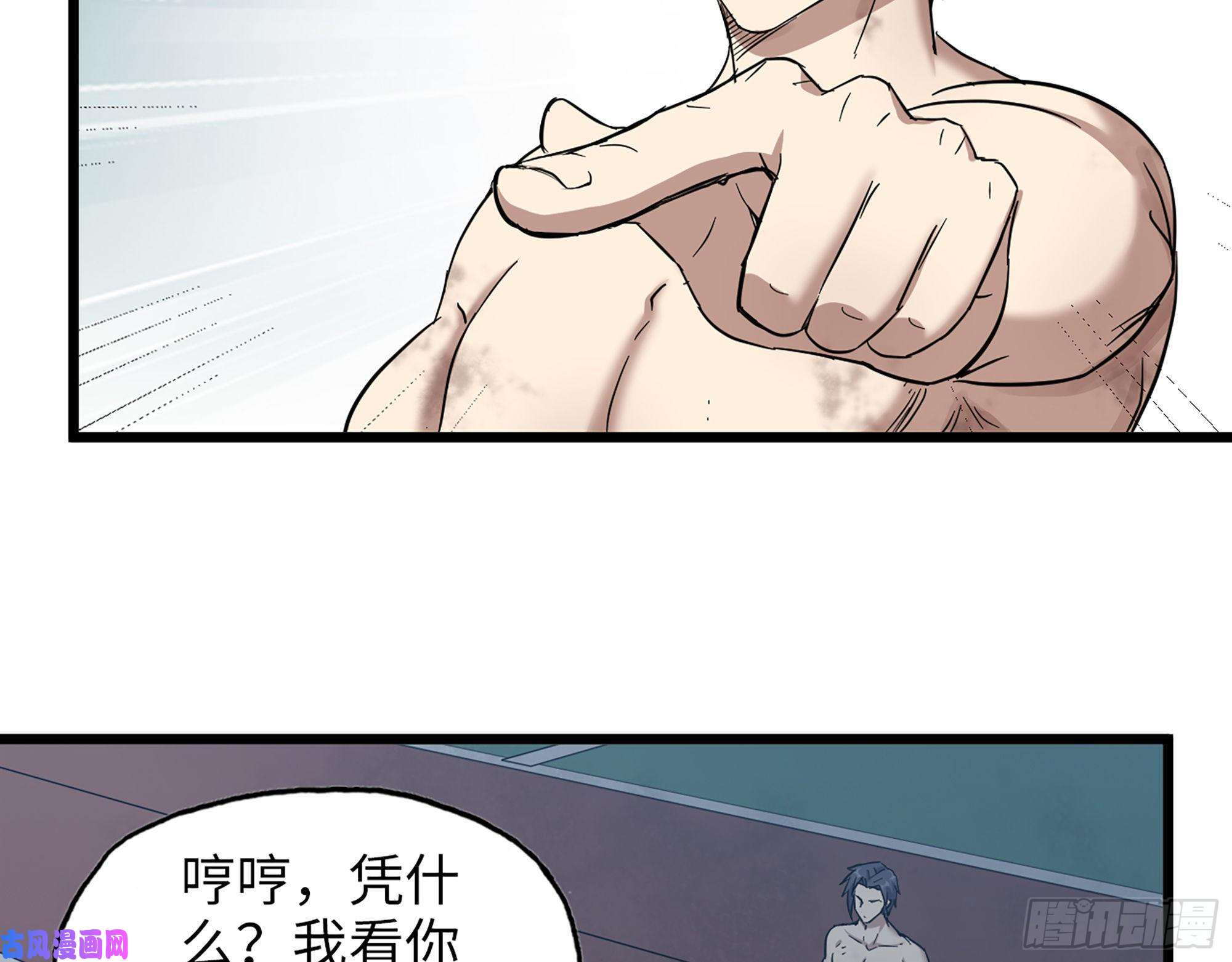 我在末世搬金砖446- 等级差距
