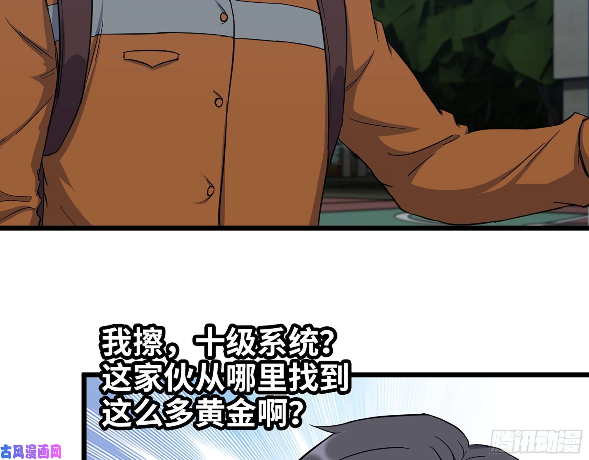 我在末世搬金砖446- 等级差距
