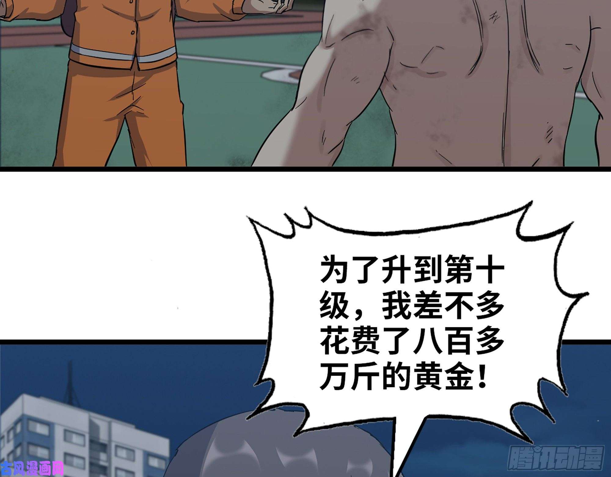 我在末世搬金砖446- 等级差距