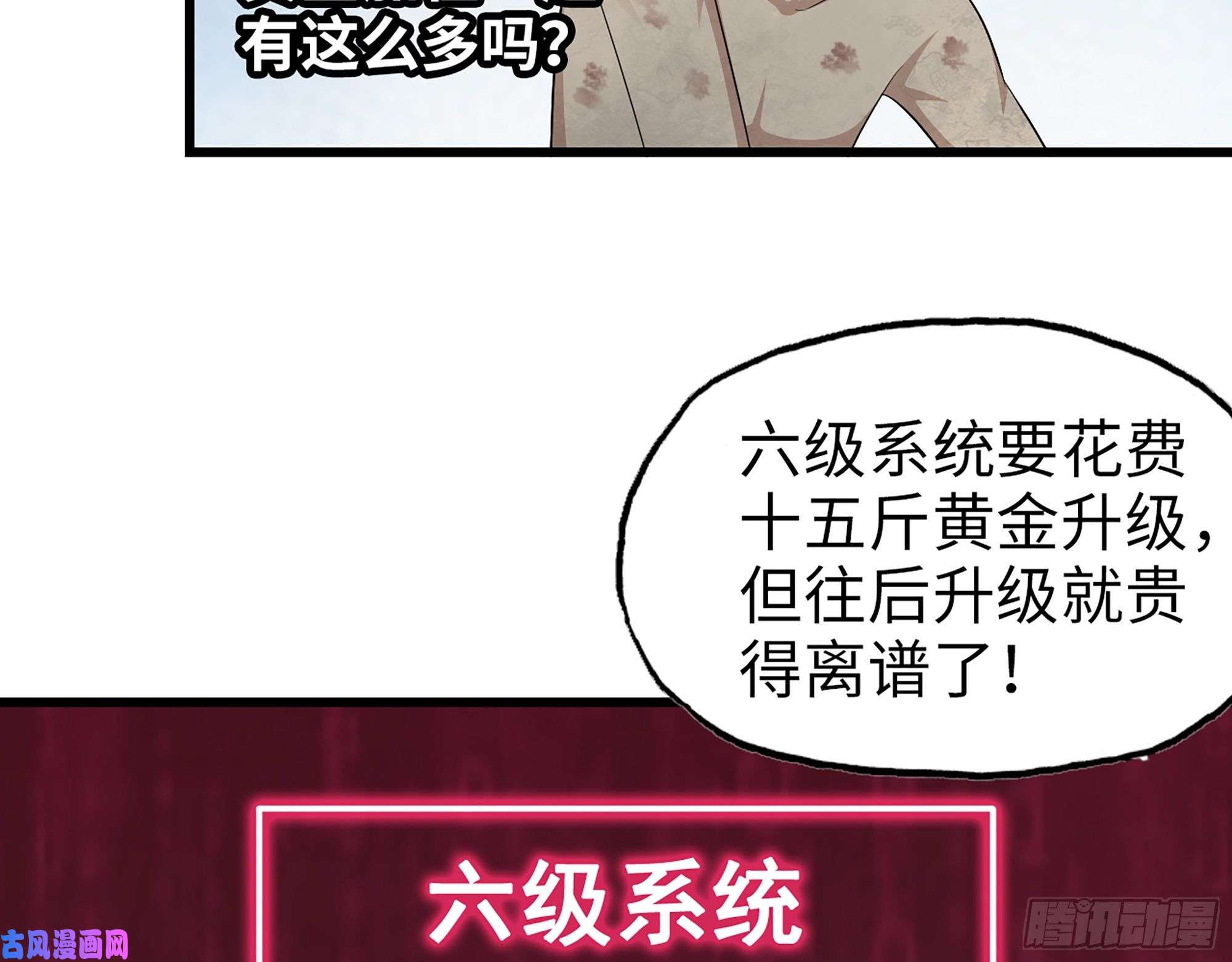 我在末世搬金砖446- 等级差距
