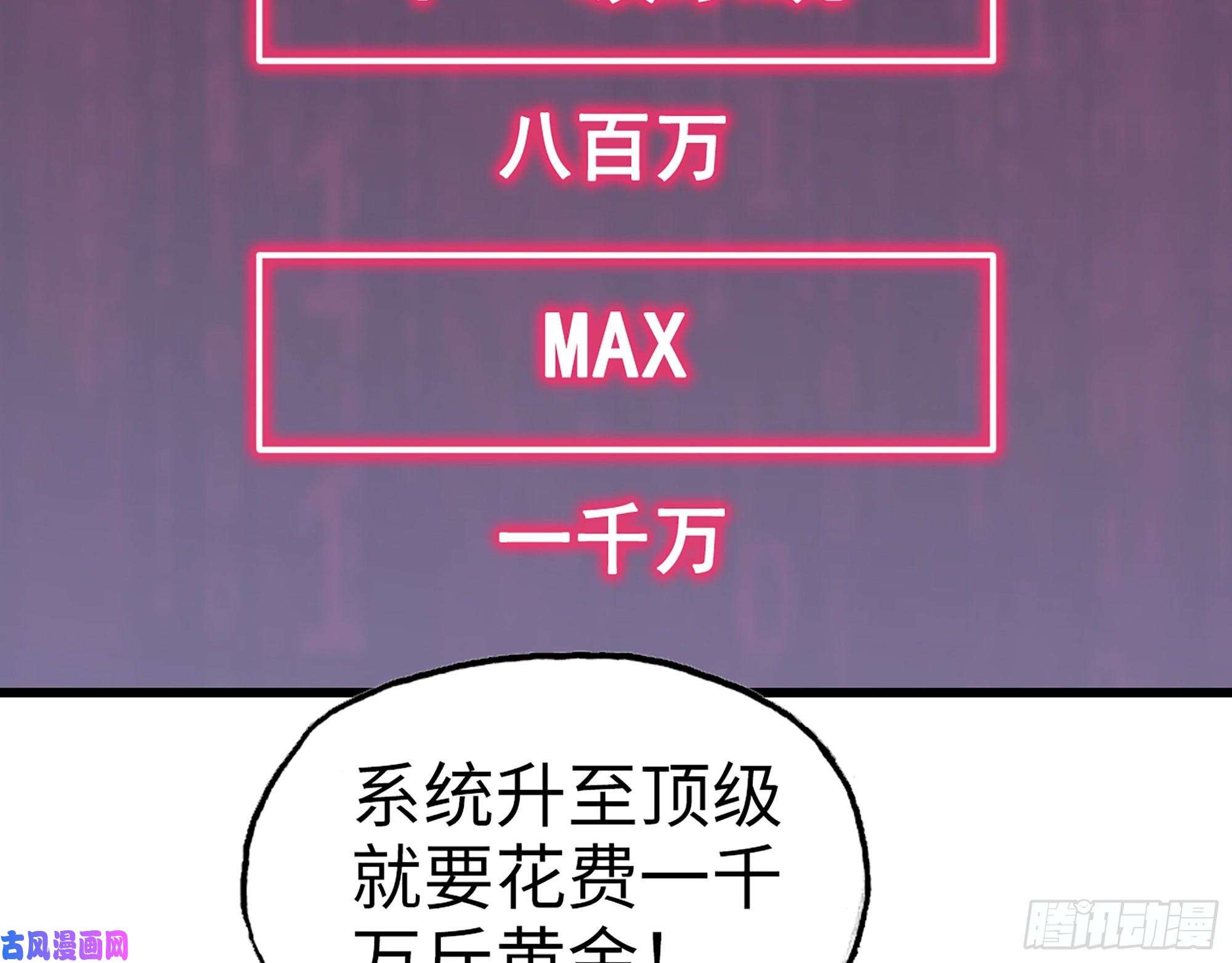 我在末世搬金砖446- 等级差距