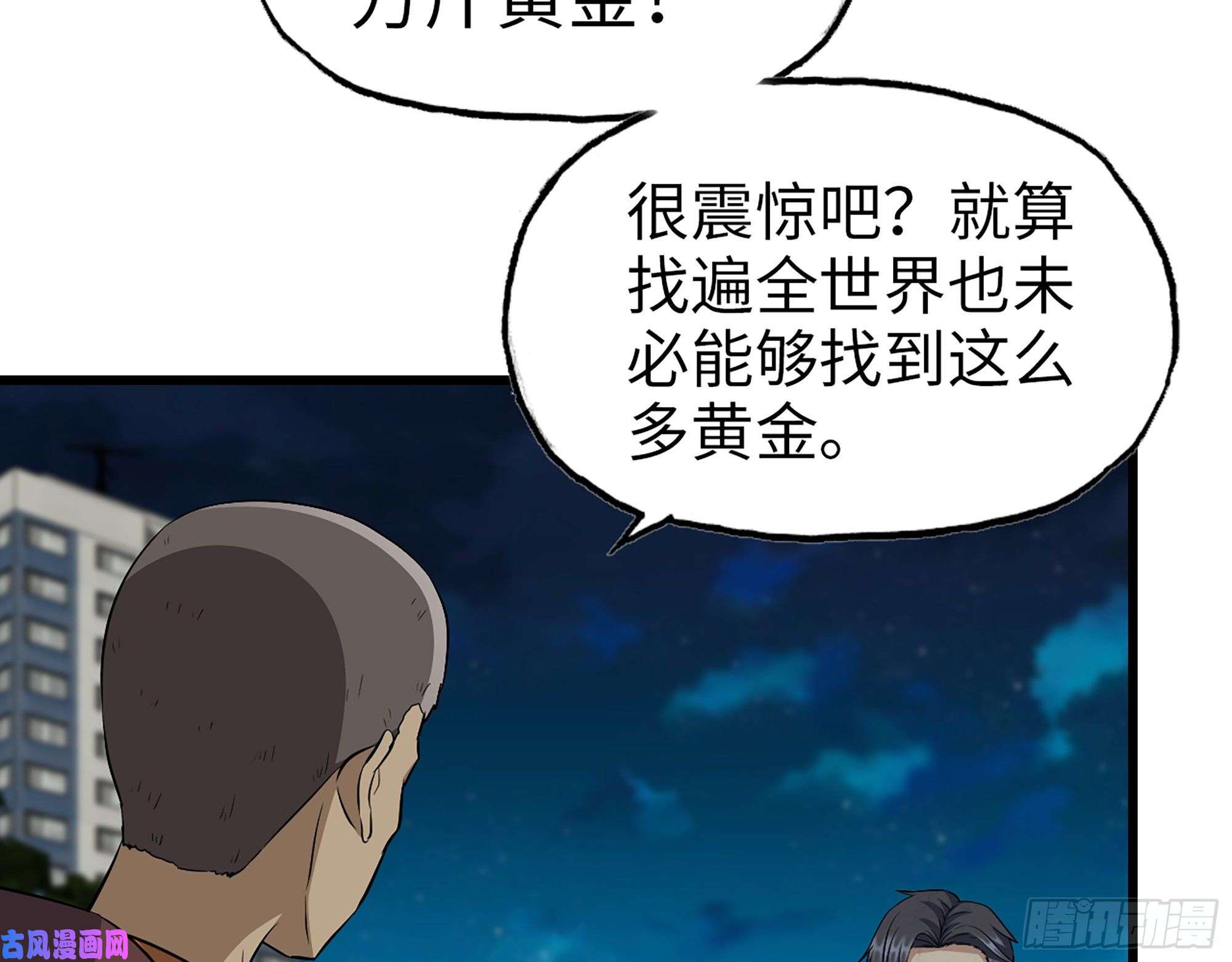 我在末世搬金砖446- 等级差距