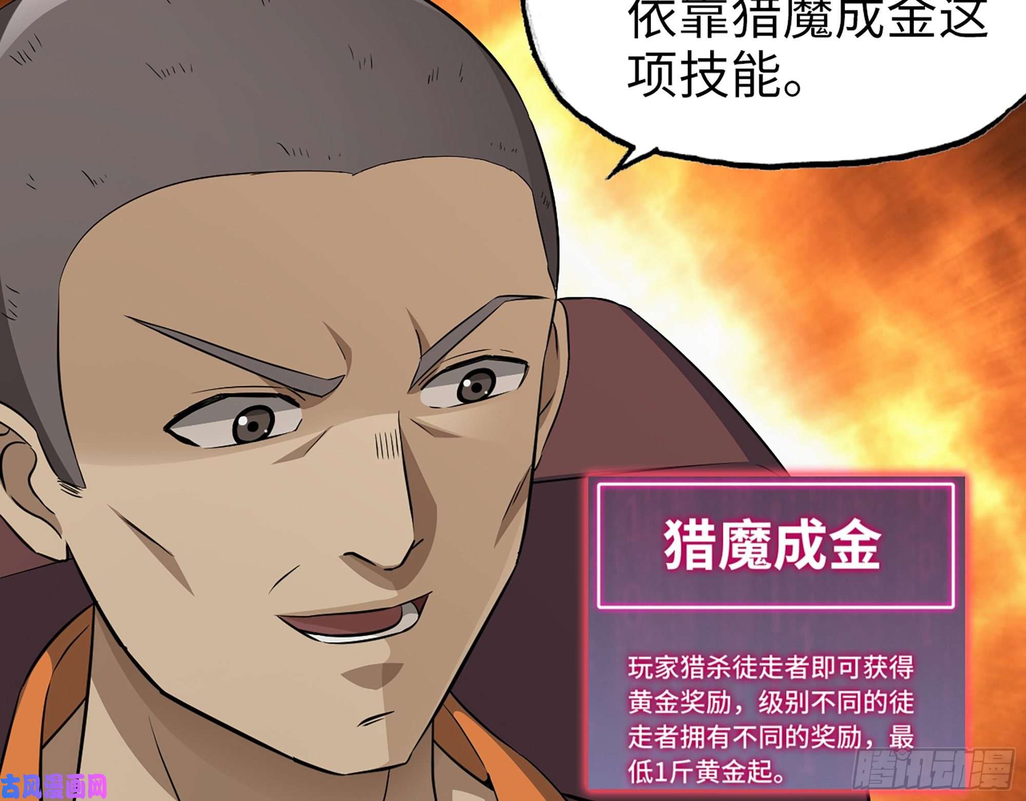 我在末世搬金砖446- 等级差距