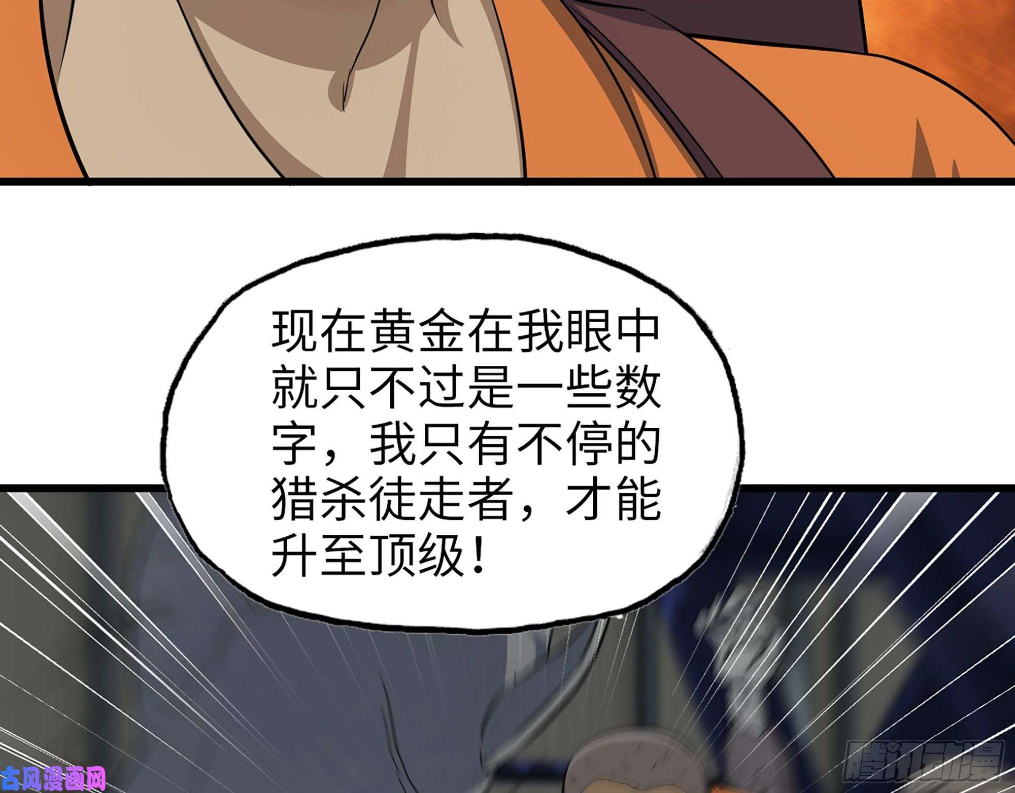 我在末世搬金砖446- 等级差距