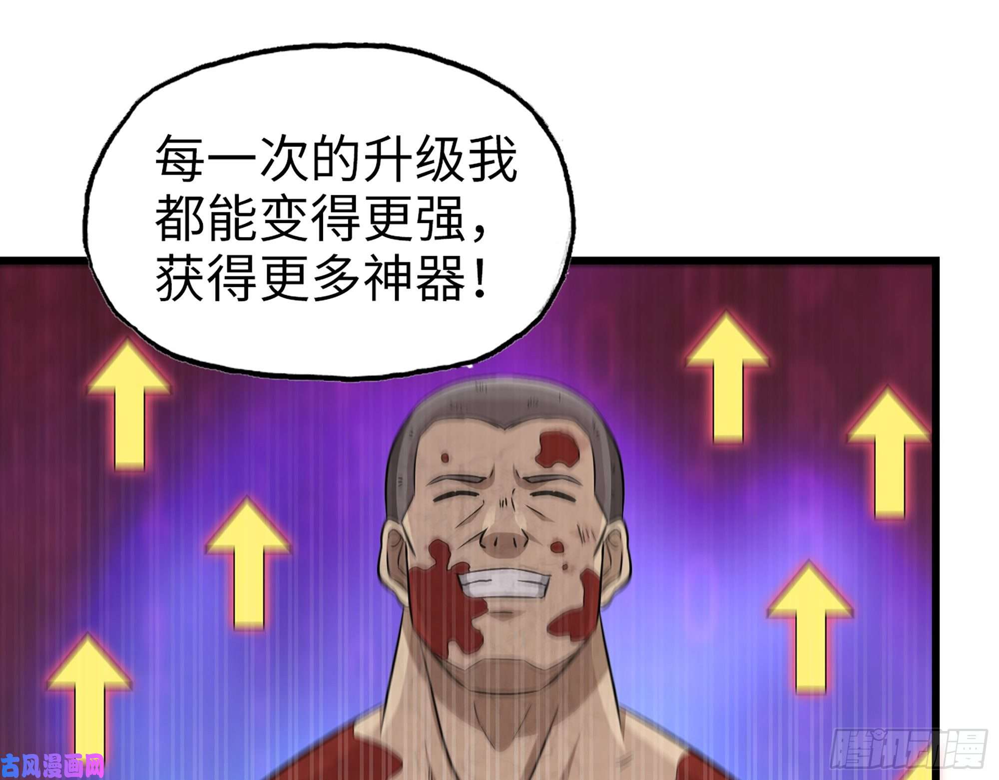 我在末世搬金砖446- 等级差距