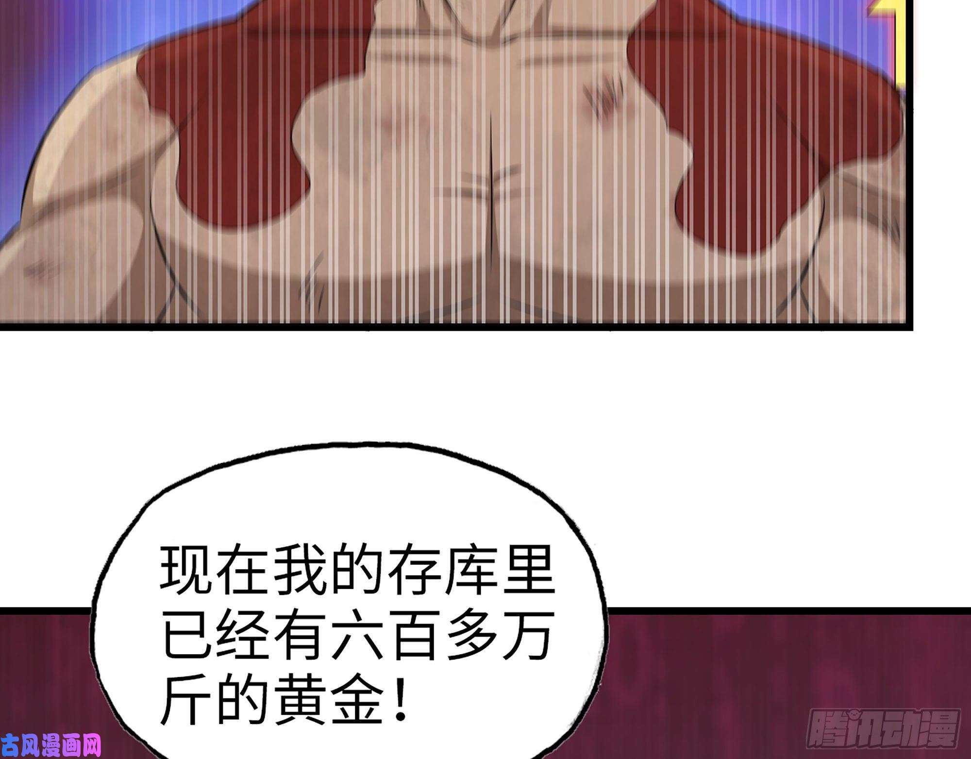 我在末世搬金砖446- 等级差距