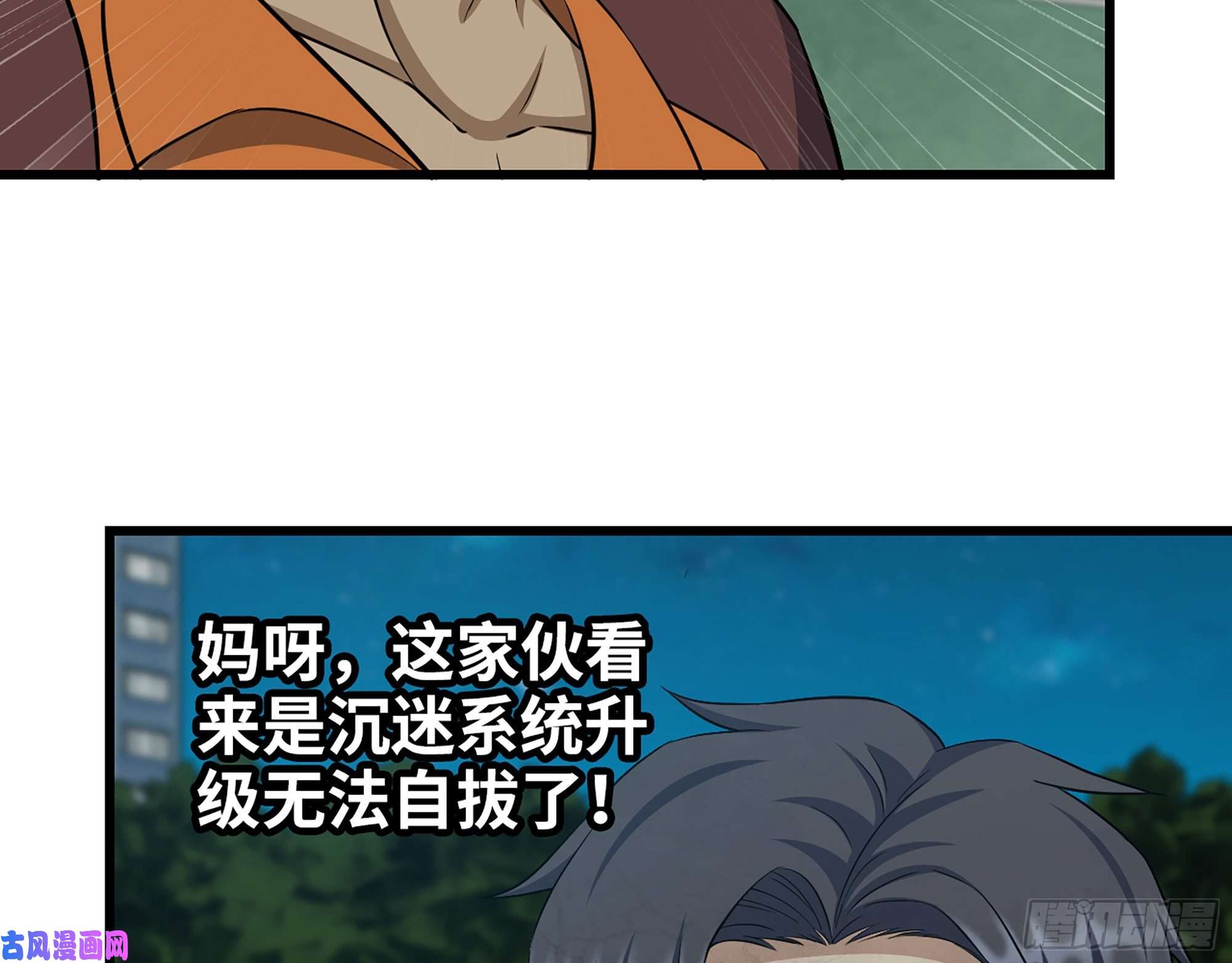 我在末世搬金砖446- 等级差距
