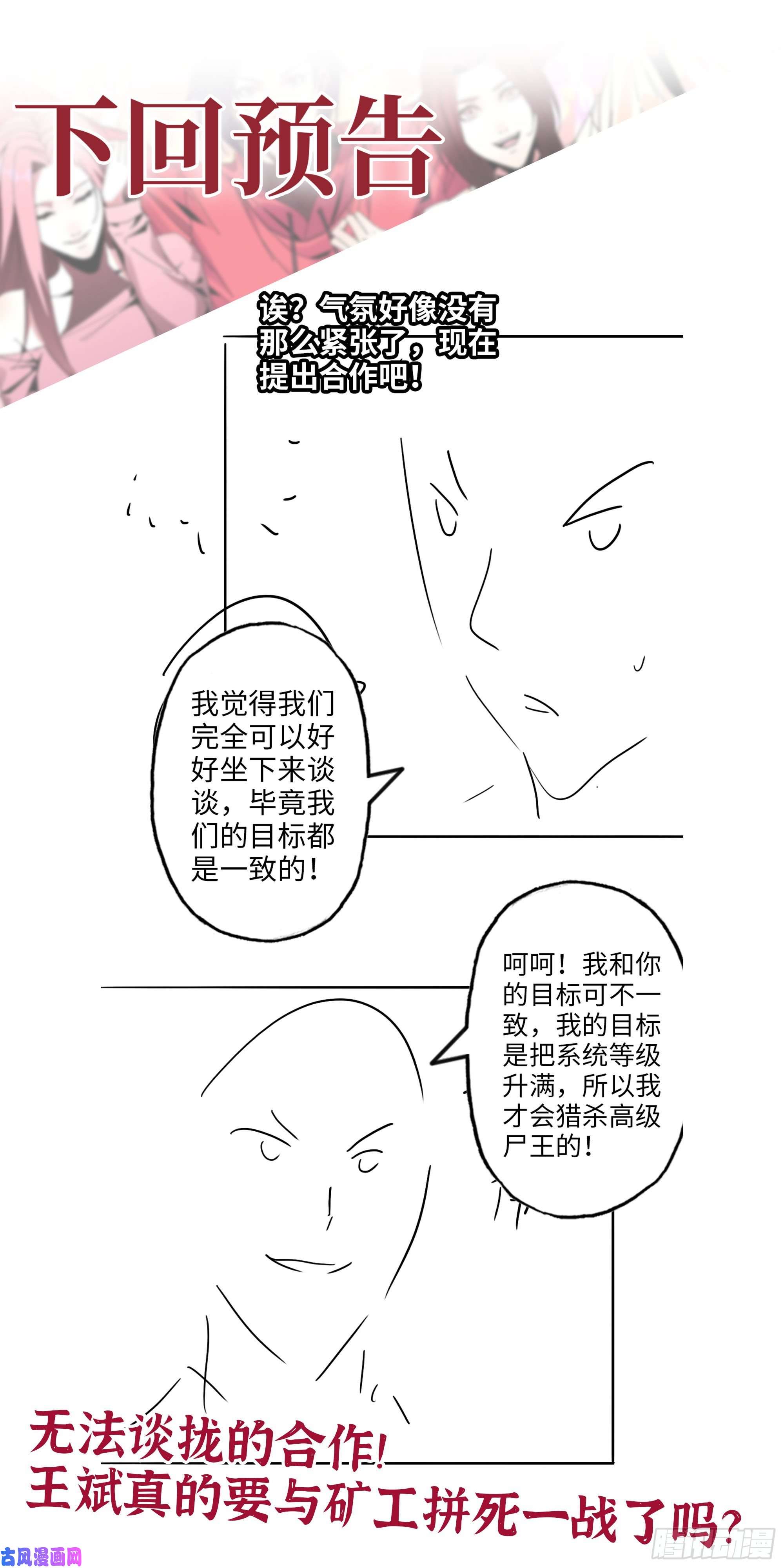 我在末世搬金砖446- 等级差距