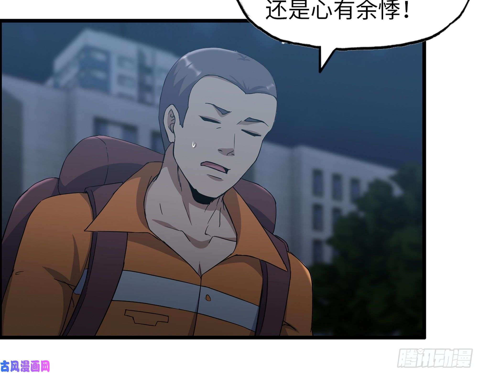 我在末世搬金砖447- 谁是谁非
