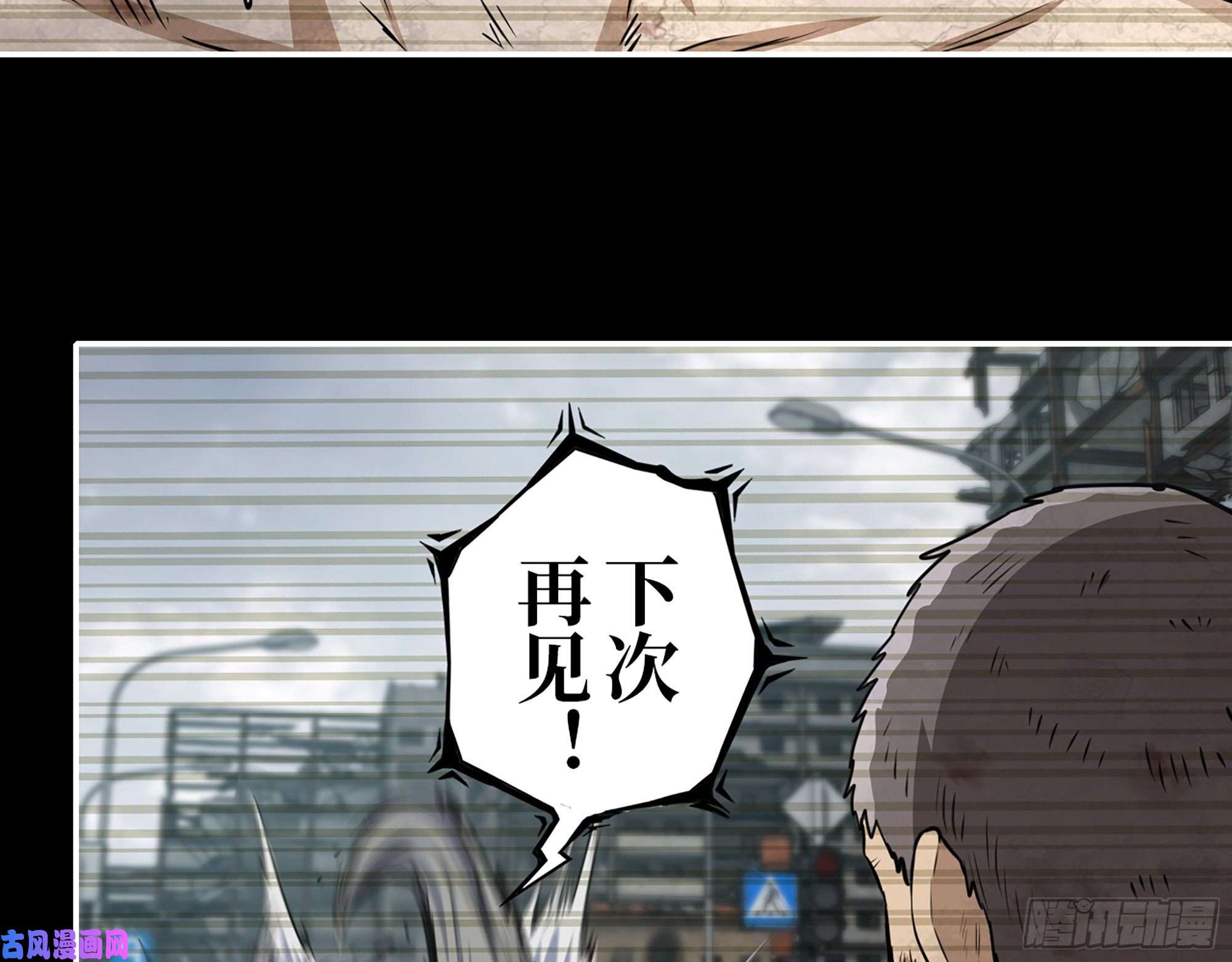 我在末世搬金砖447- 谁是谁非