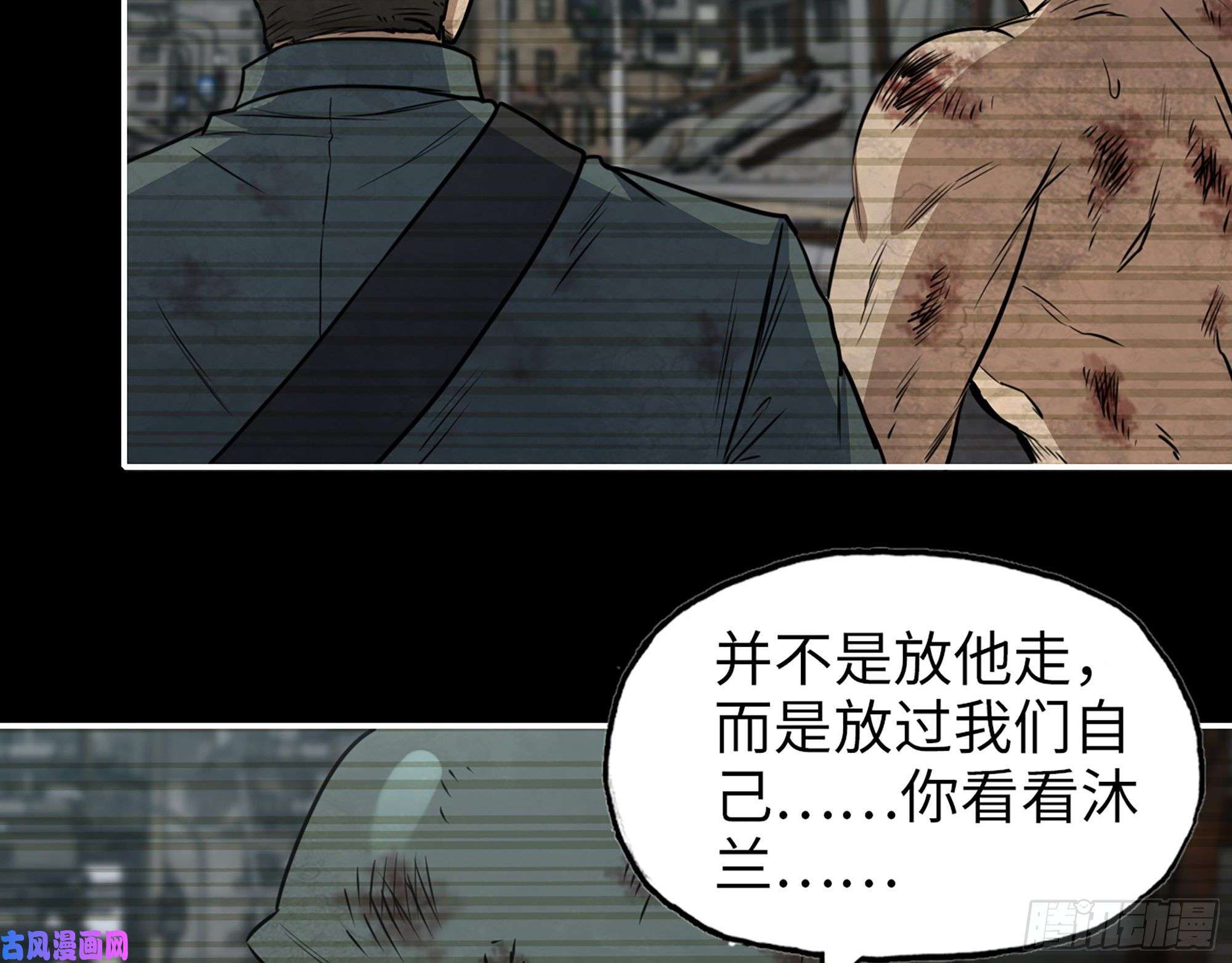我在末世搬金砖447- 谁是谁非
