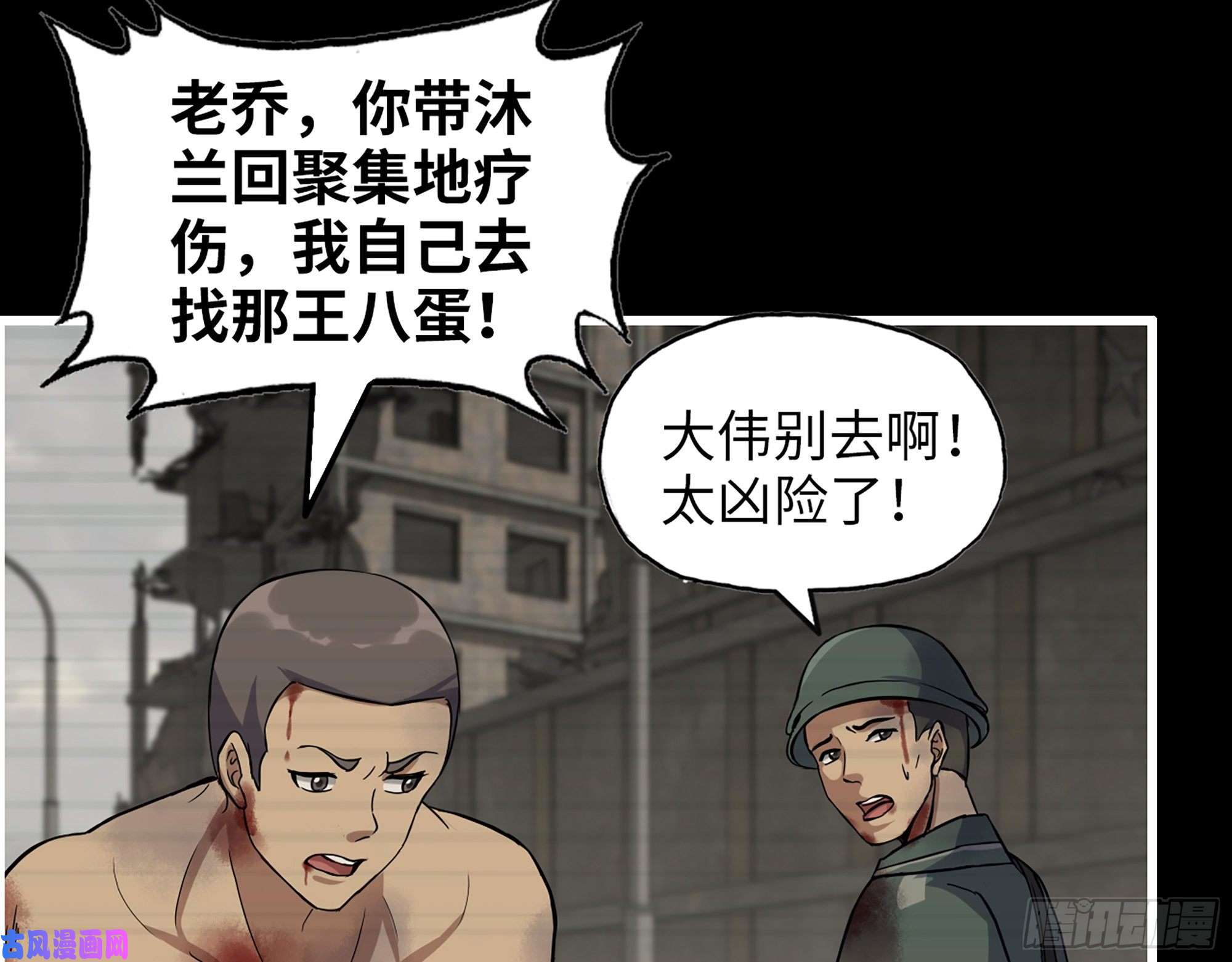 我在末世搬金砖447- 谁是谁非
