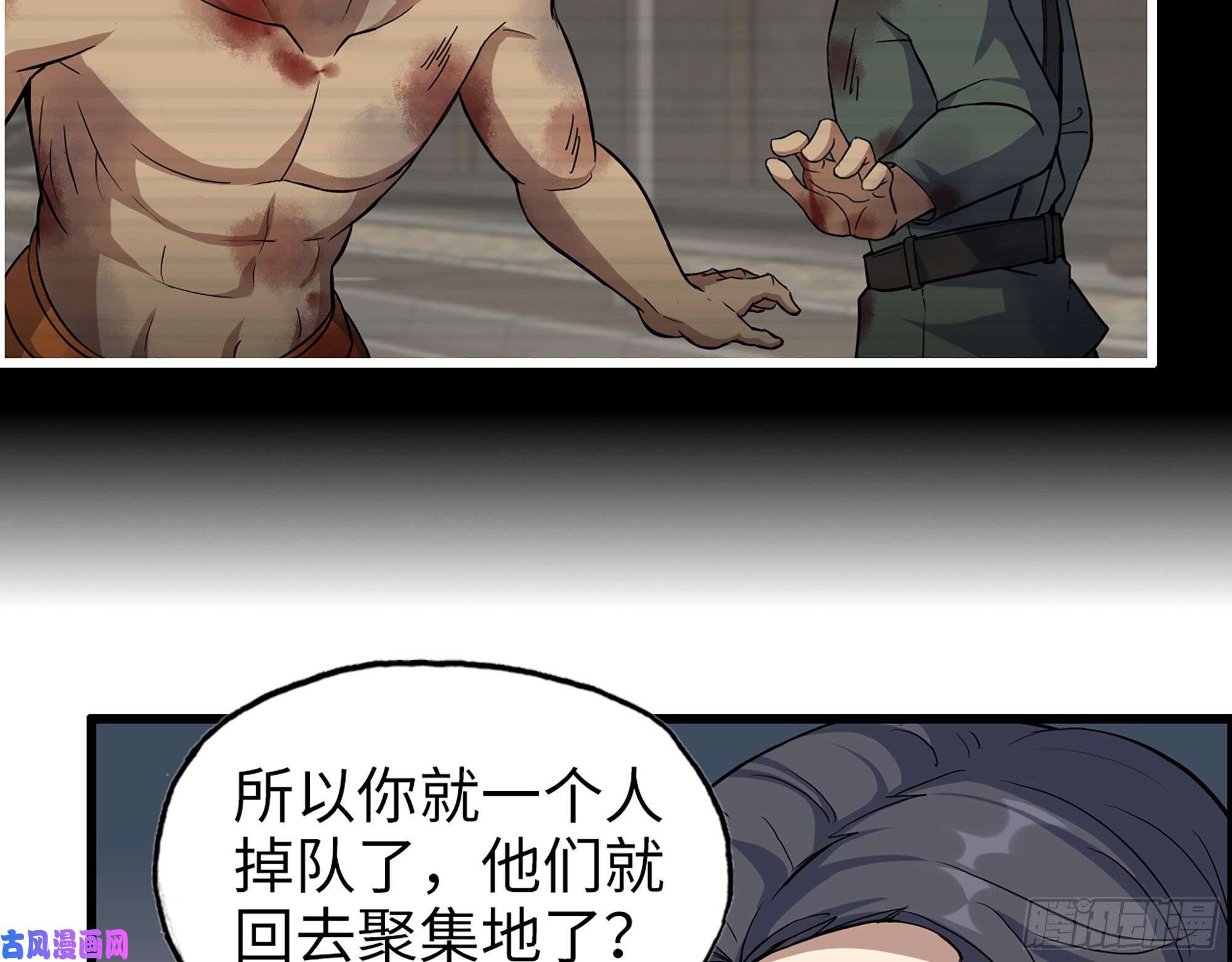 我在末世搬金砖447- 谁是谁非