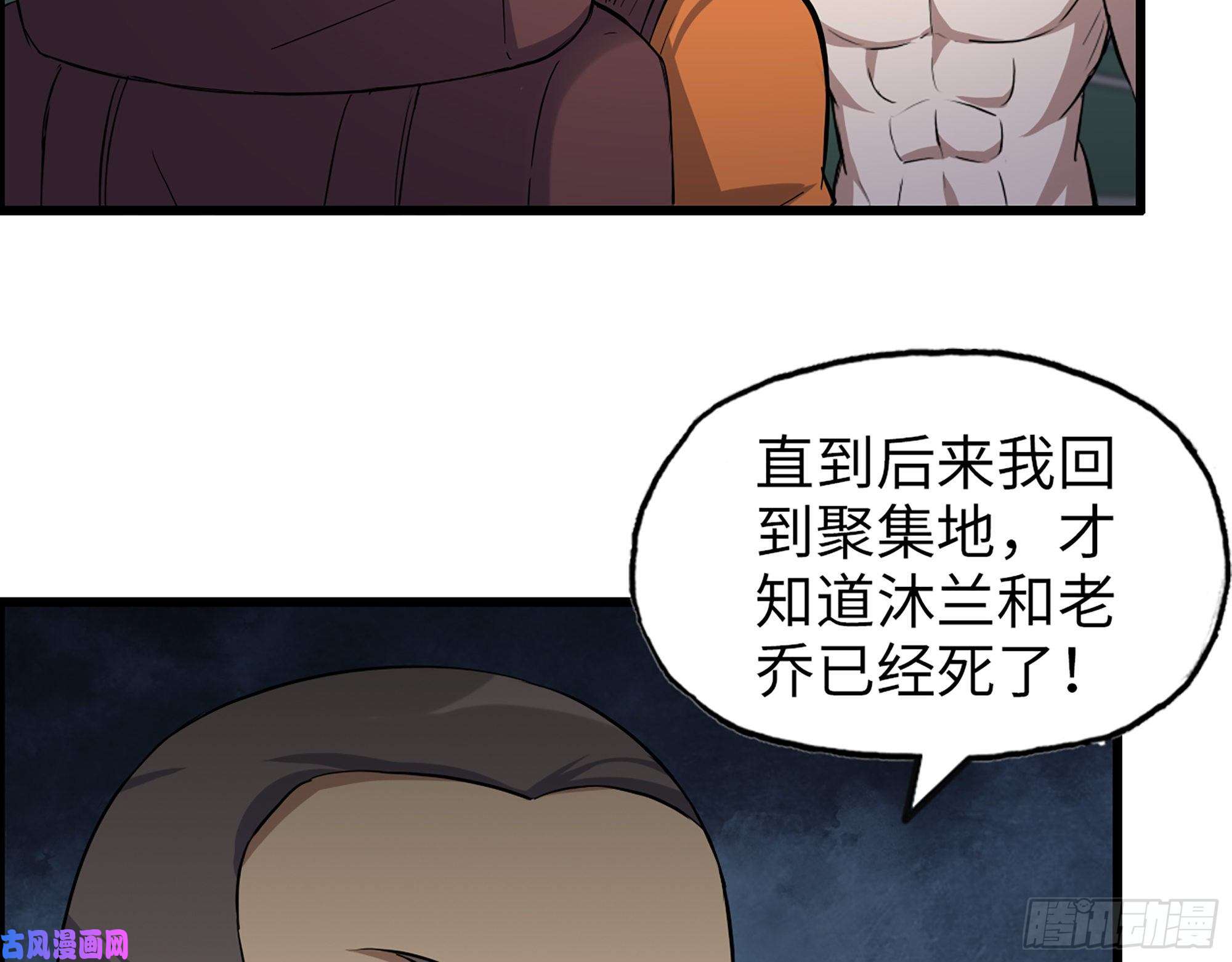 我在末世搬金砖447- 谁是谁非
