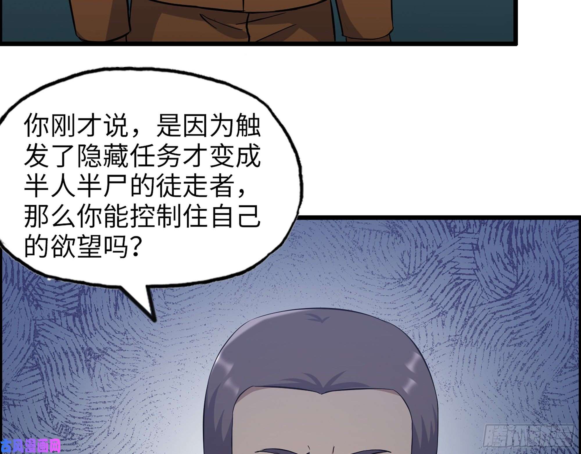 我在末世搬金砖447- 谁是谁非