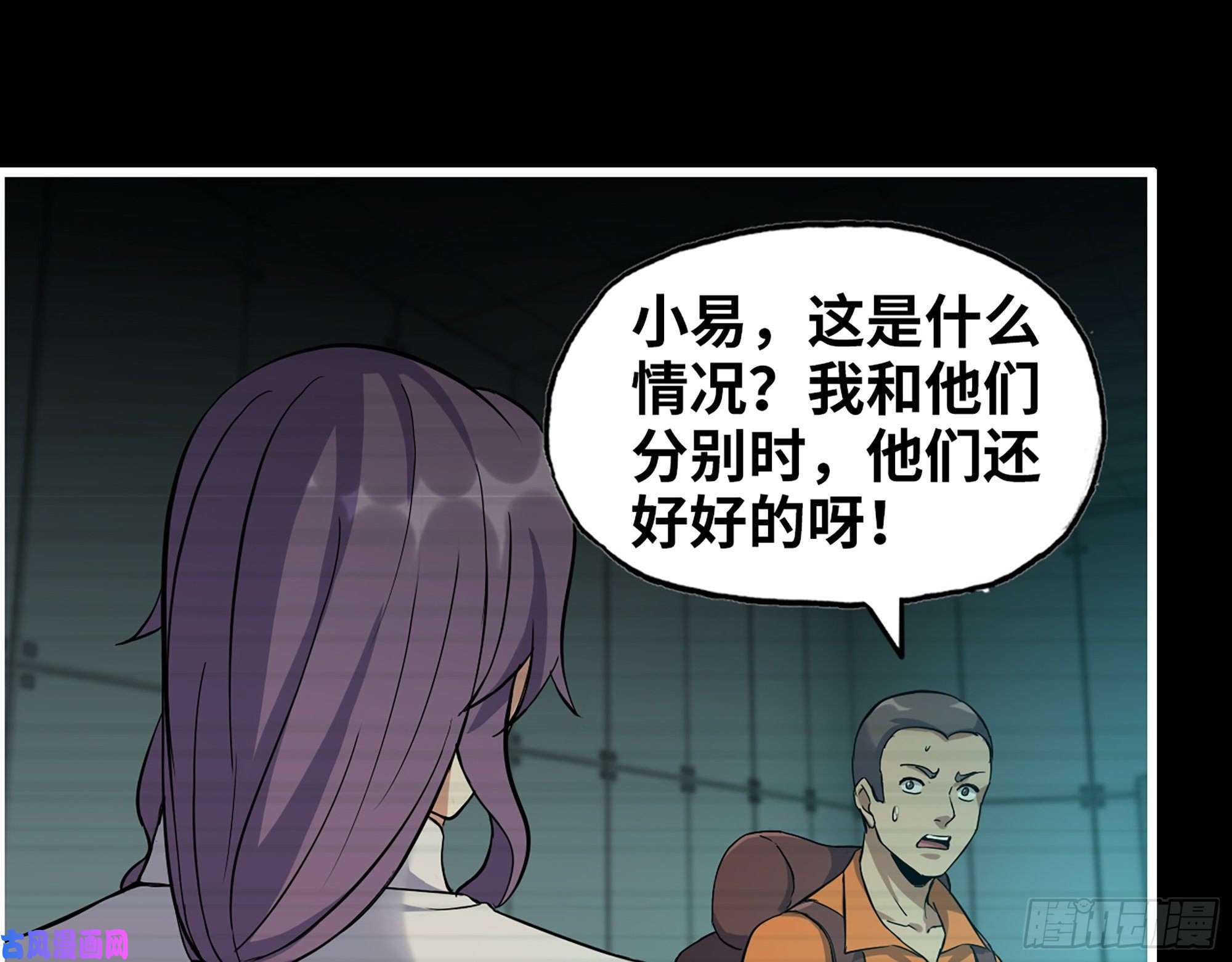 我在末世搬金砖447- 谁是谁非