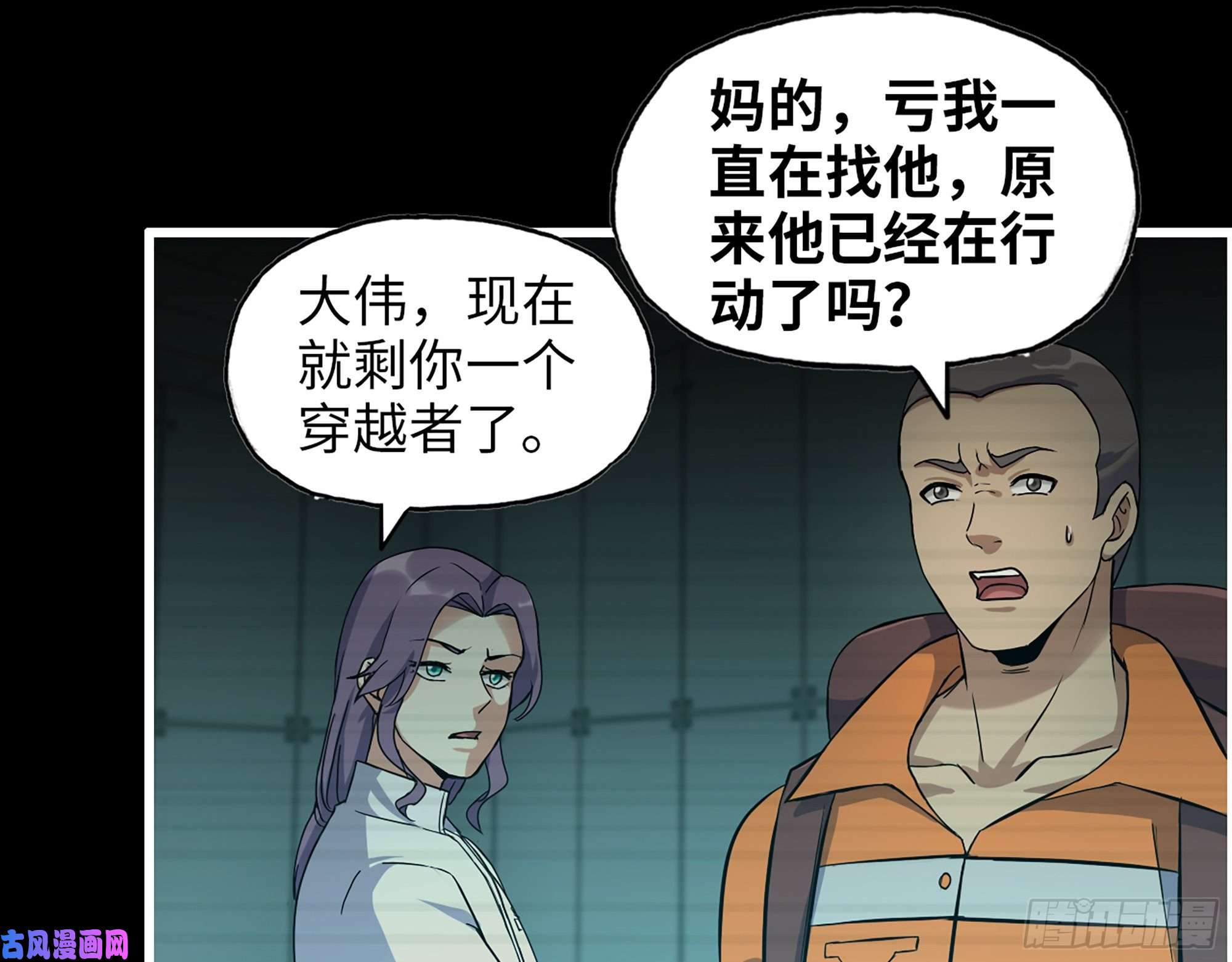 我在末世搬金砖447- 谁是谁非