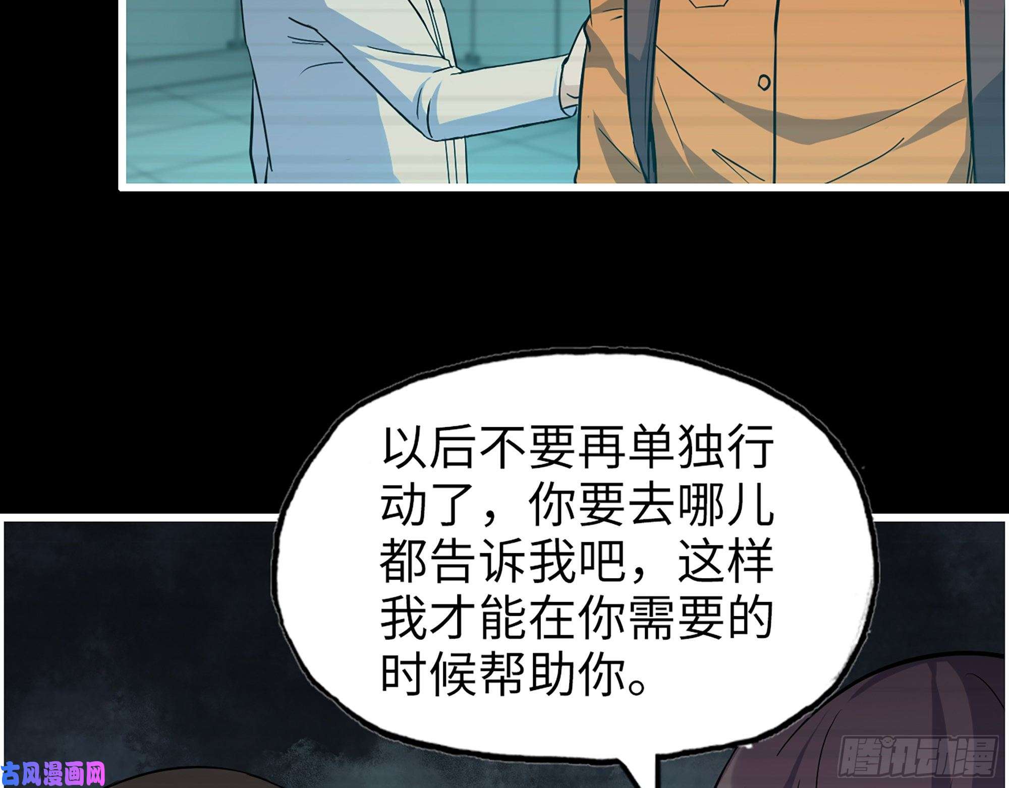 我在末世搬金砖447- 谁是谁非