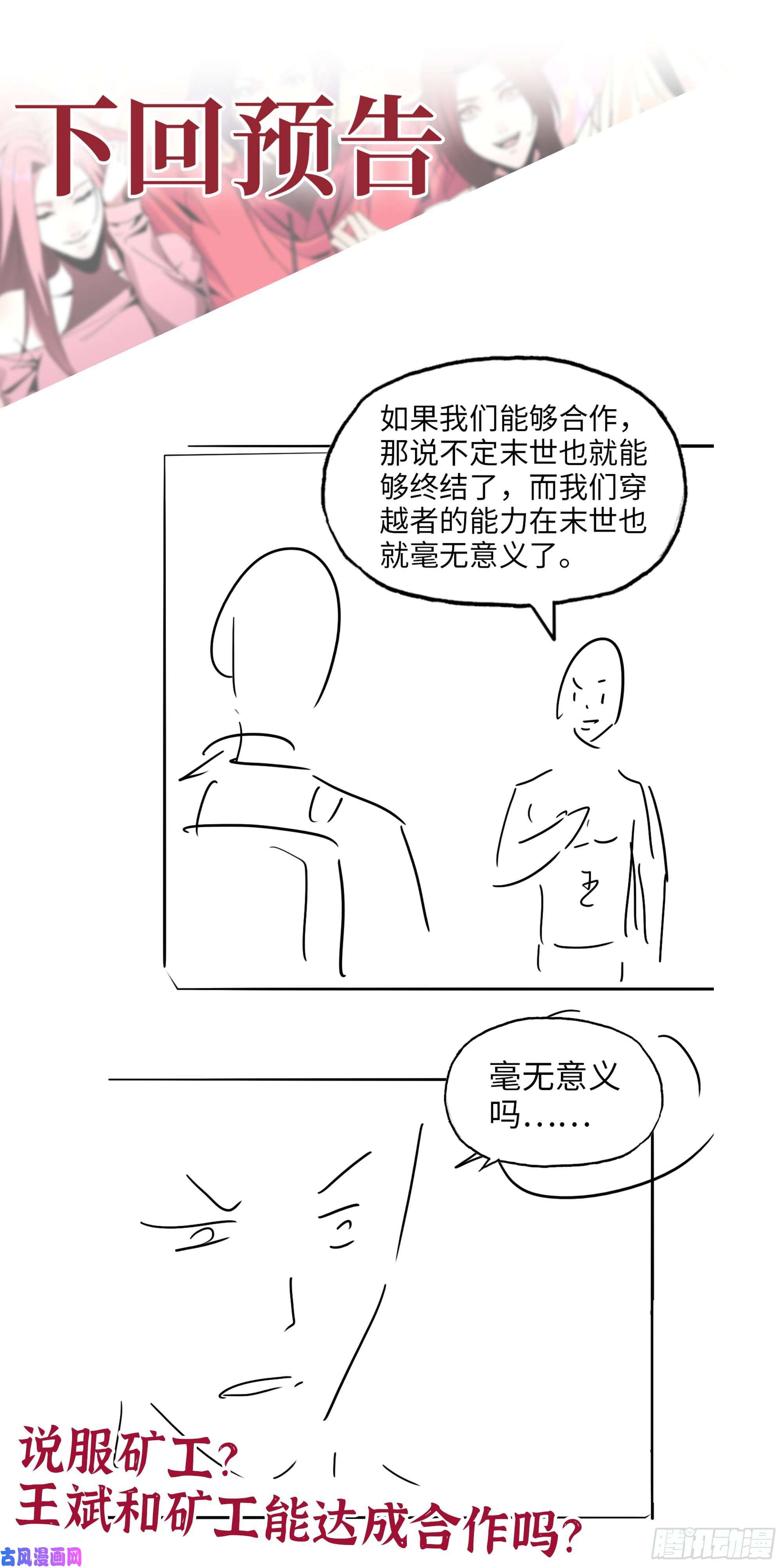 我在末世搬金砖447- 谁是谁非