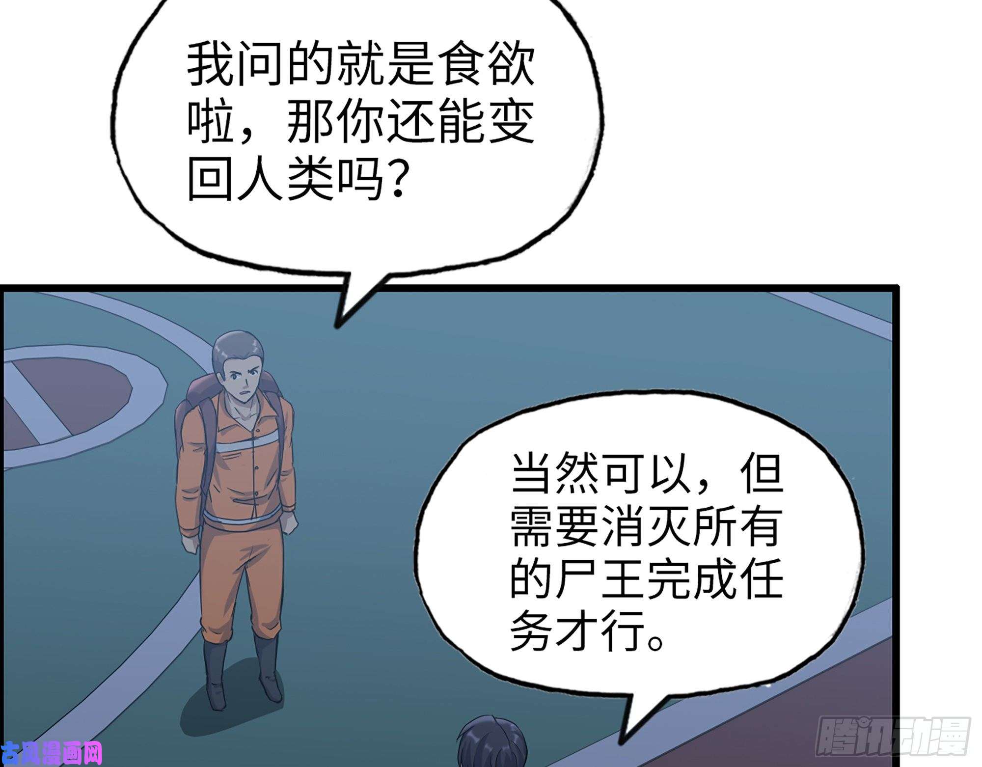 我在末世搬金砖447- 谁是谁非