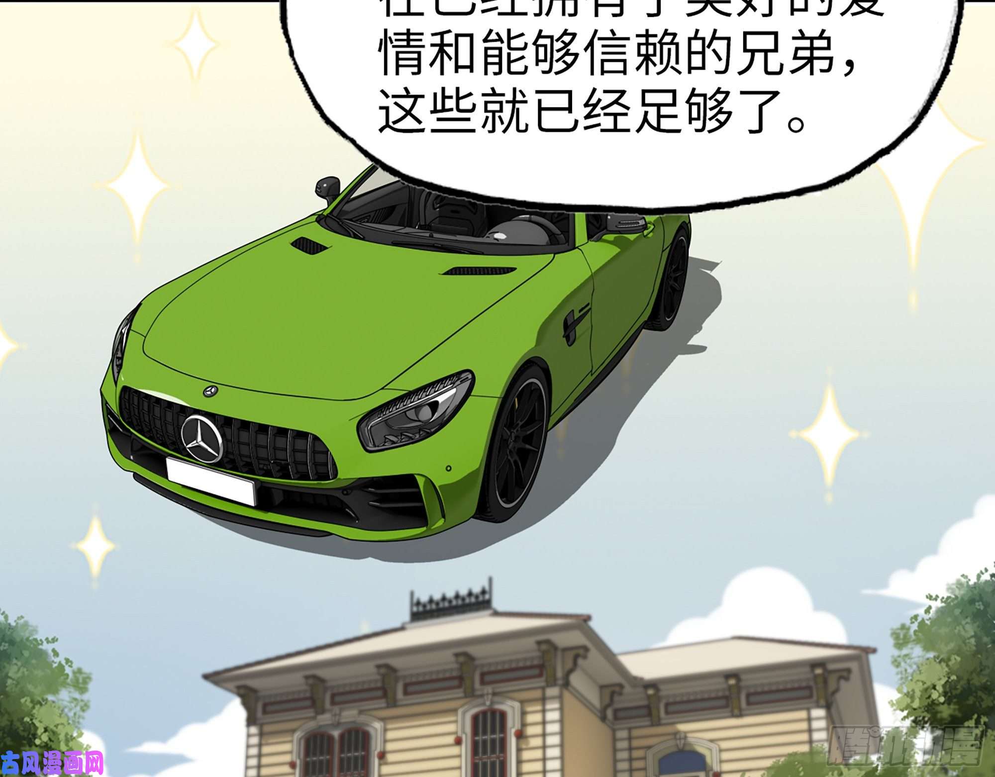 我在末世搬金砖448- 谈判结果